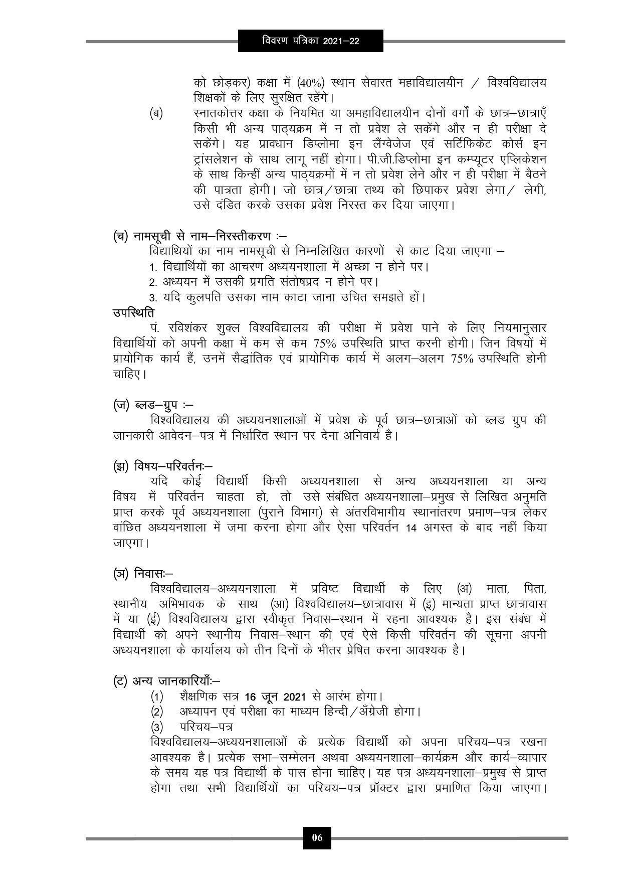 Pandit Ravishankar Shukla University (PRSU), Raipur - 2021 - 22 (Prospectus) - Page 19