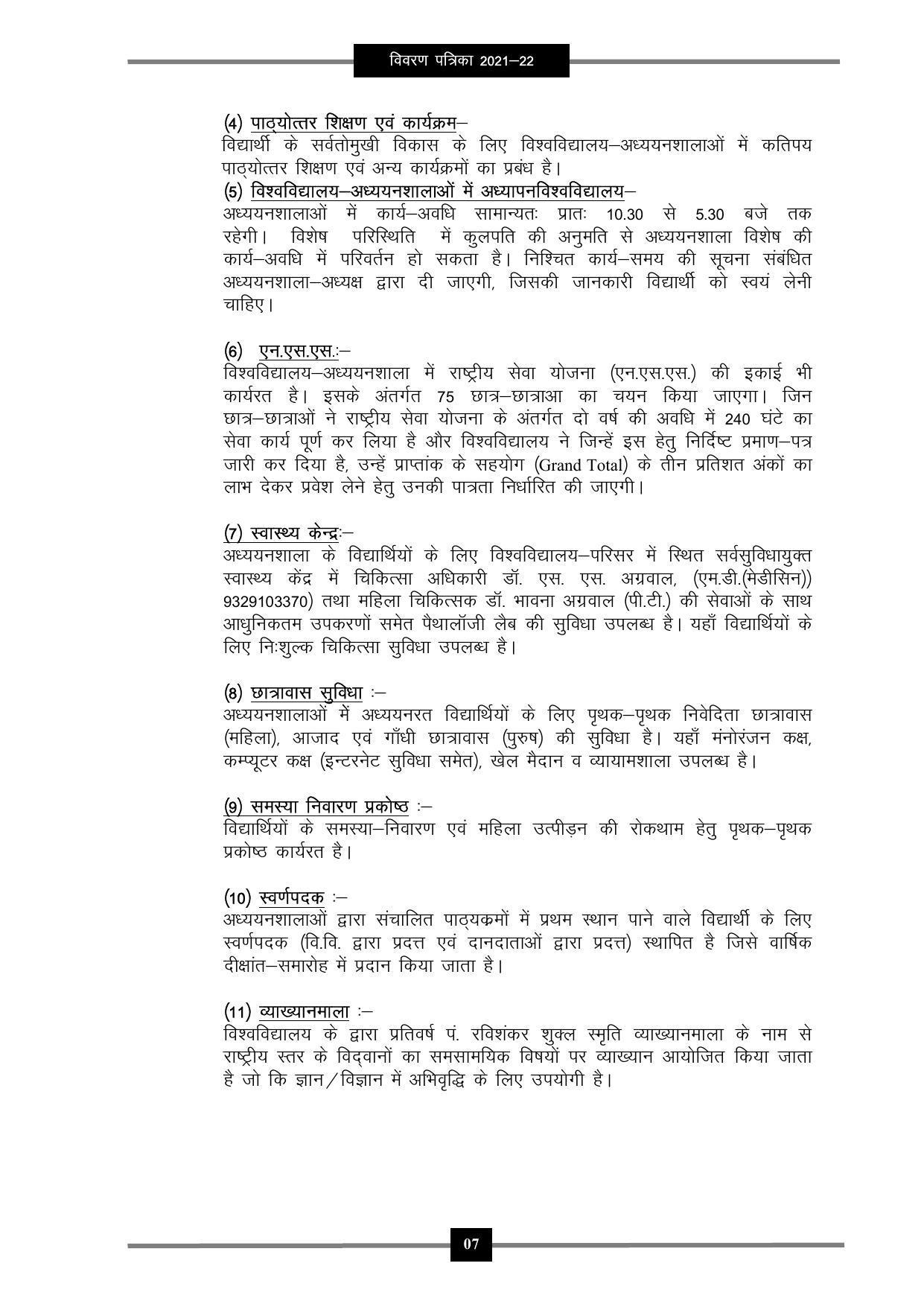 Pandit Ravishankar Shukla University (PRSU), Raipur - 2021 - 22 (Prospectus) - Page 20