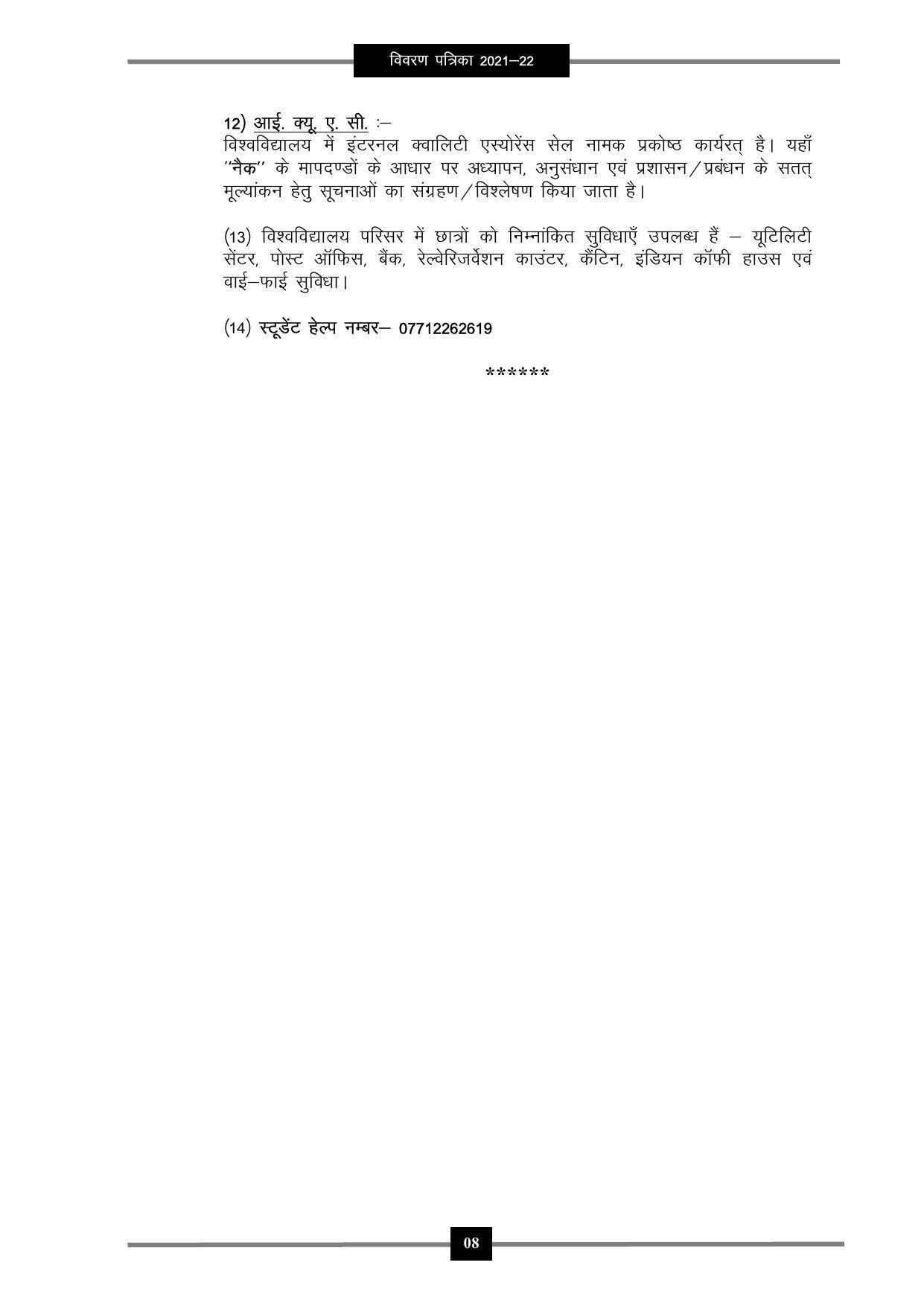 Pandit Ravishankar Shukla University (PRSU), Raipur - 2021 - 22 (Prospectus) - Page 21
