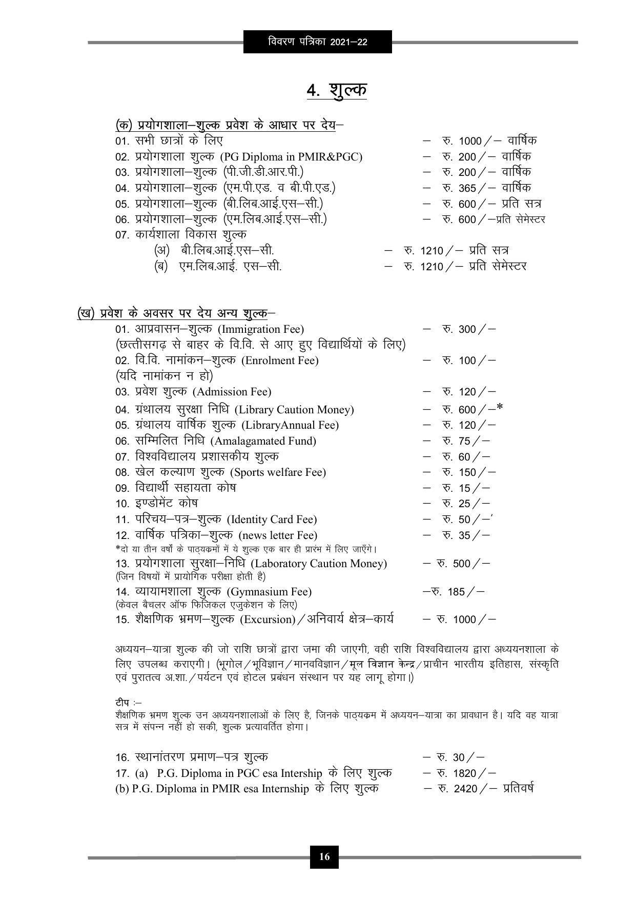 Pandit Ravishankar Shukla University (PRSU), Raipur - 2021 - 22 (Prospectus) - Page 29