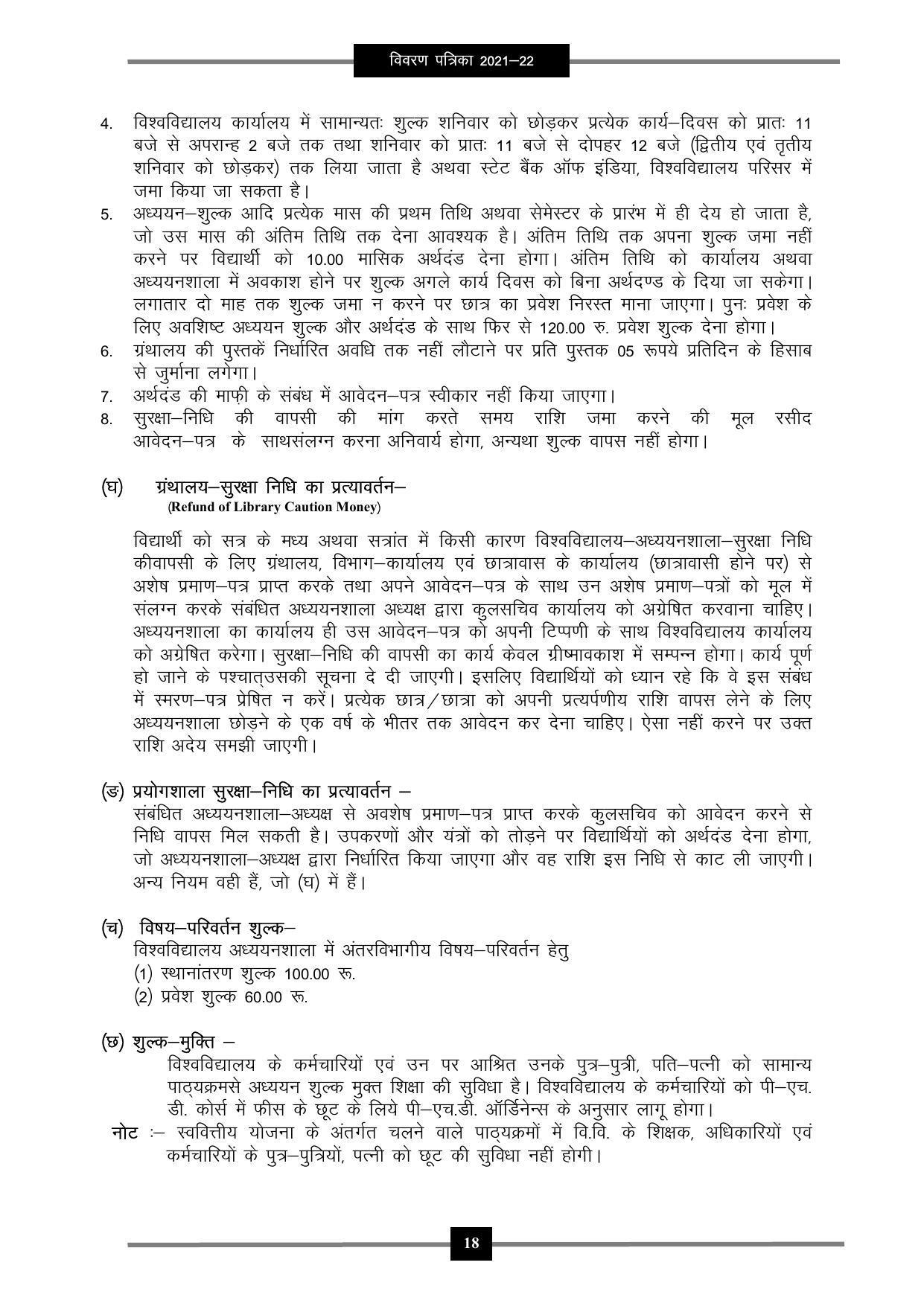 Pandit Ravishankar Shukla University (PRSU), Raipur - 2021 - 22 (Prospectus) - Page 31