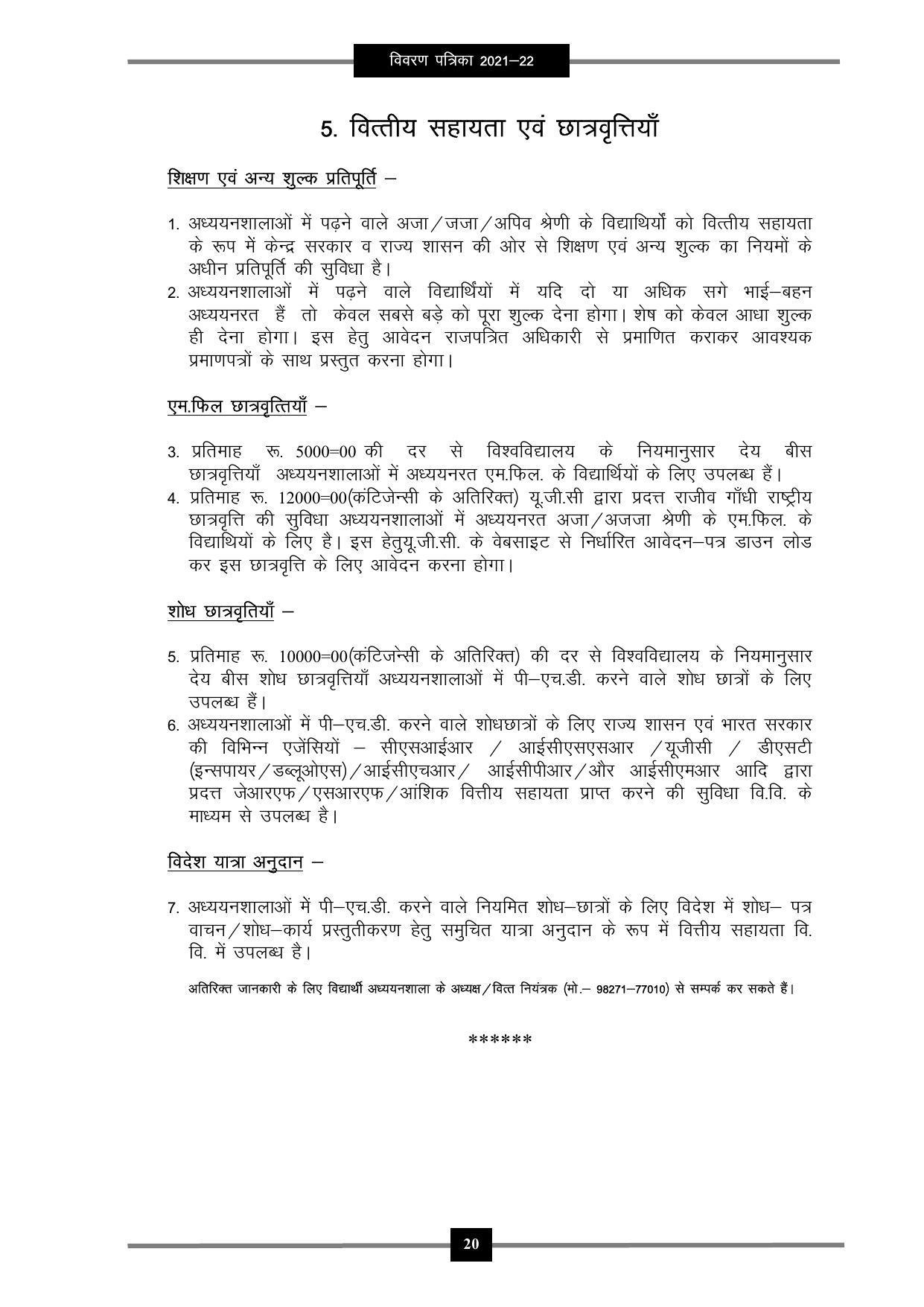 Pandit Ravishankar Shukla University (PRSU), Raipur - 2021 - 22 (Prospectus) - Page 33