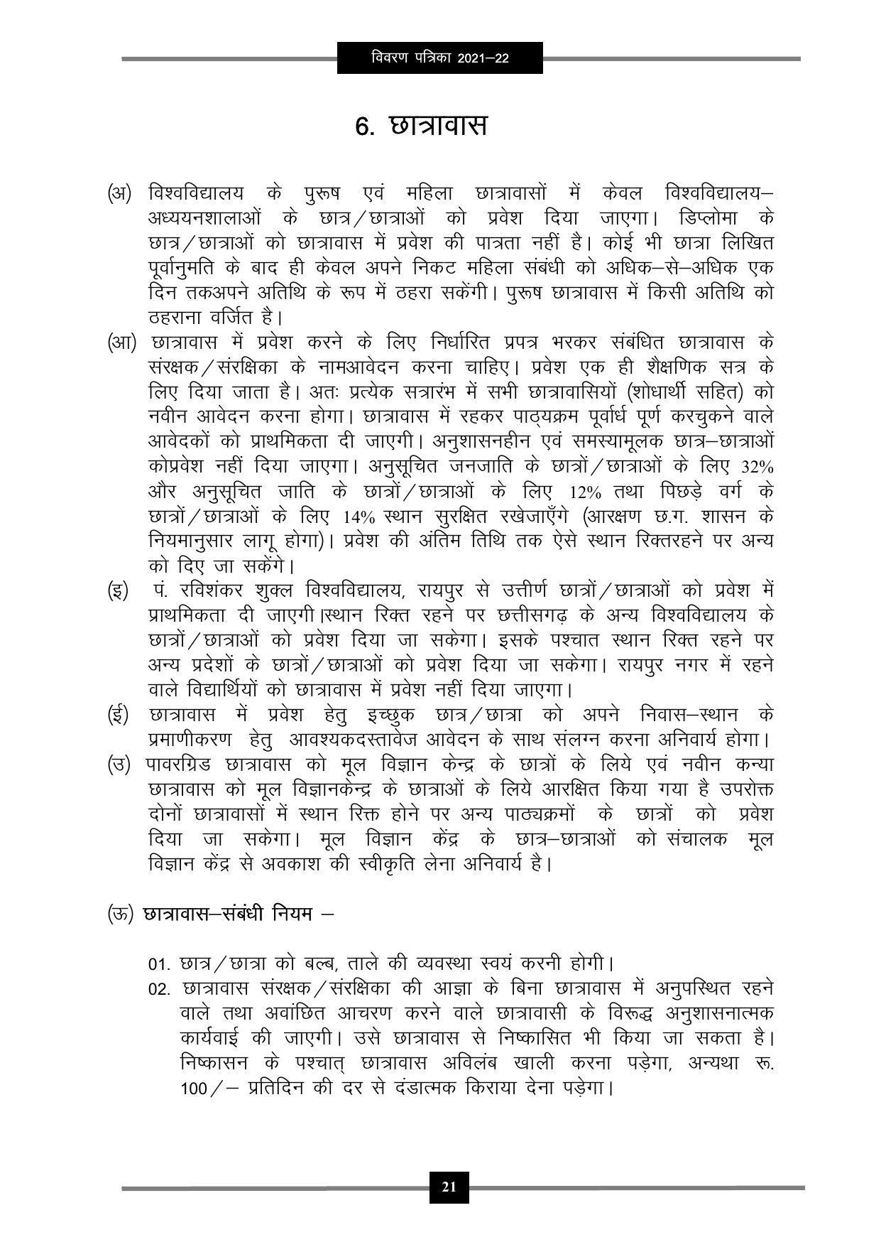 Pandit Ravishankar Shukla University (PRSU), Raipur - 2021 - 22 (Prospectus) - Page 34
