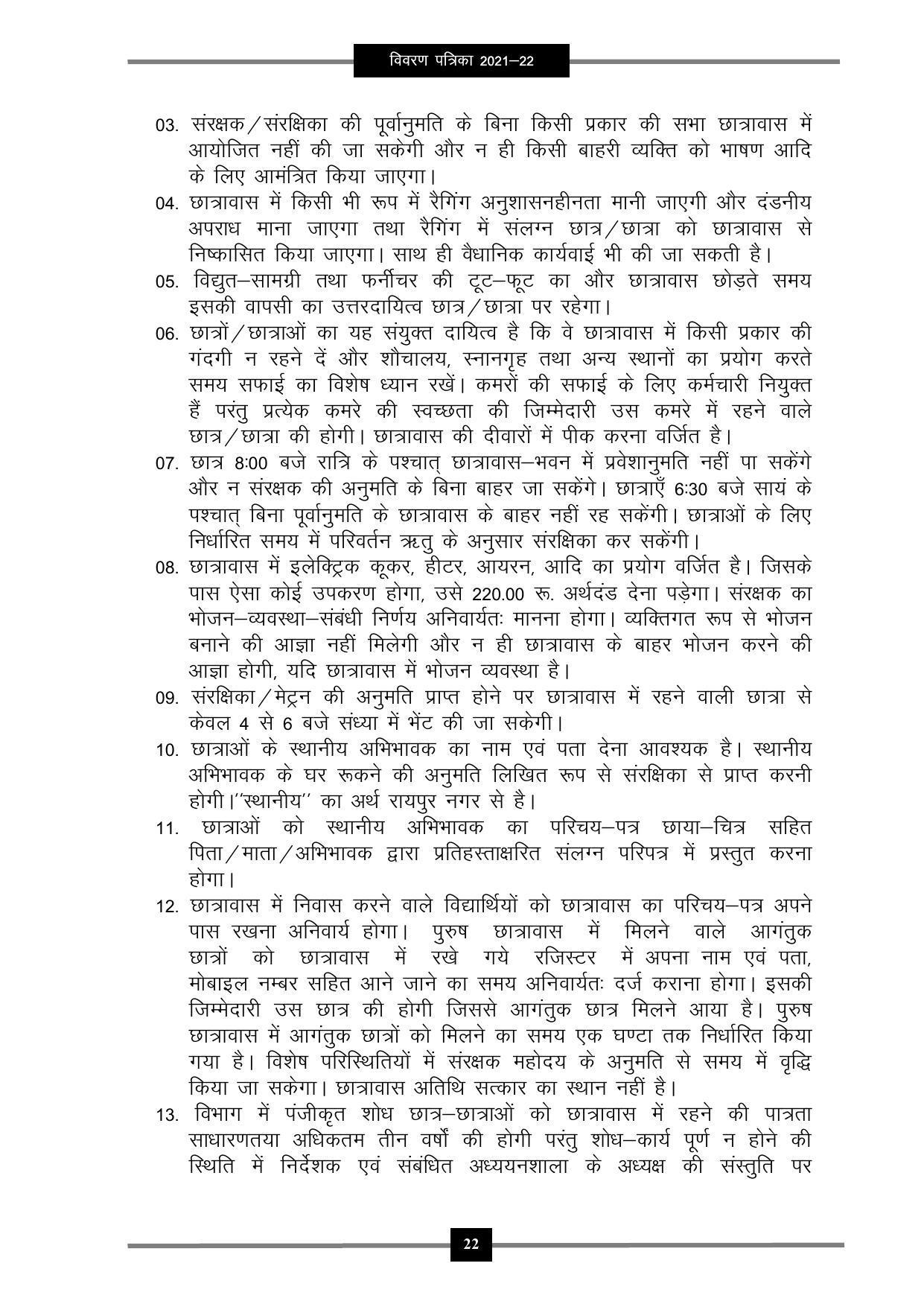 Pandit Ravishankar Shukla University (PRSU), Raipur - 2021 - 22 (Prospectus) - Page 35