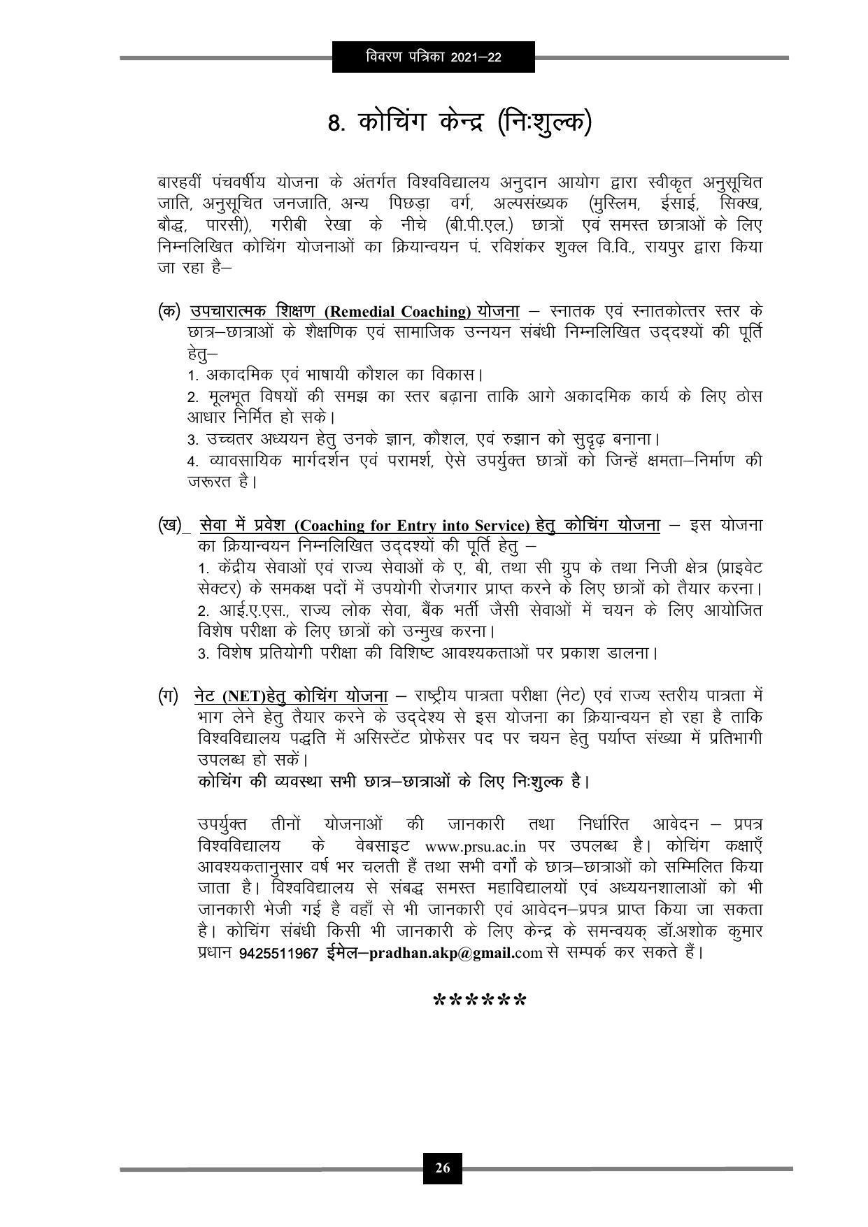 Pandit Ravishankar Shukla University (PRSU), Raipur - 2021 - 22 (Prospectus) - Page 39