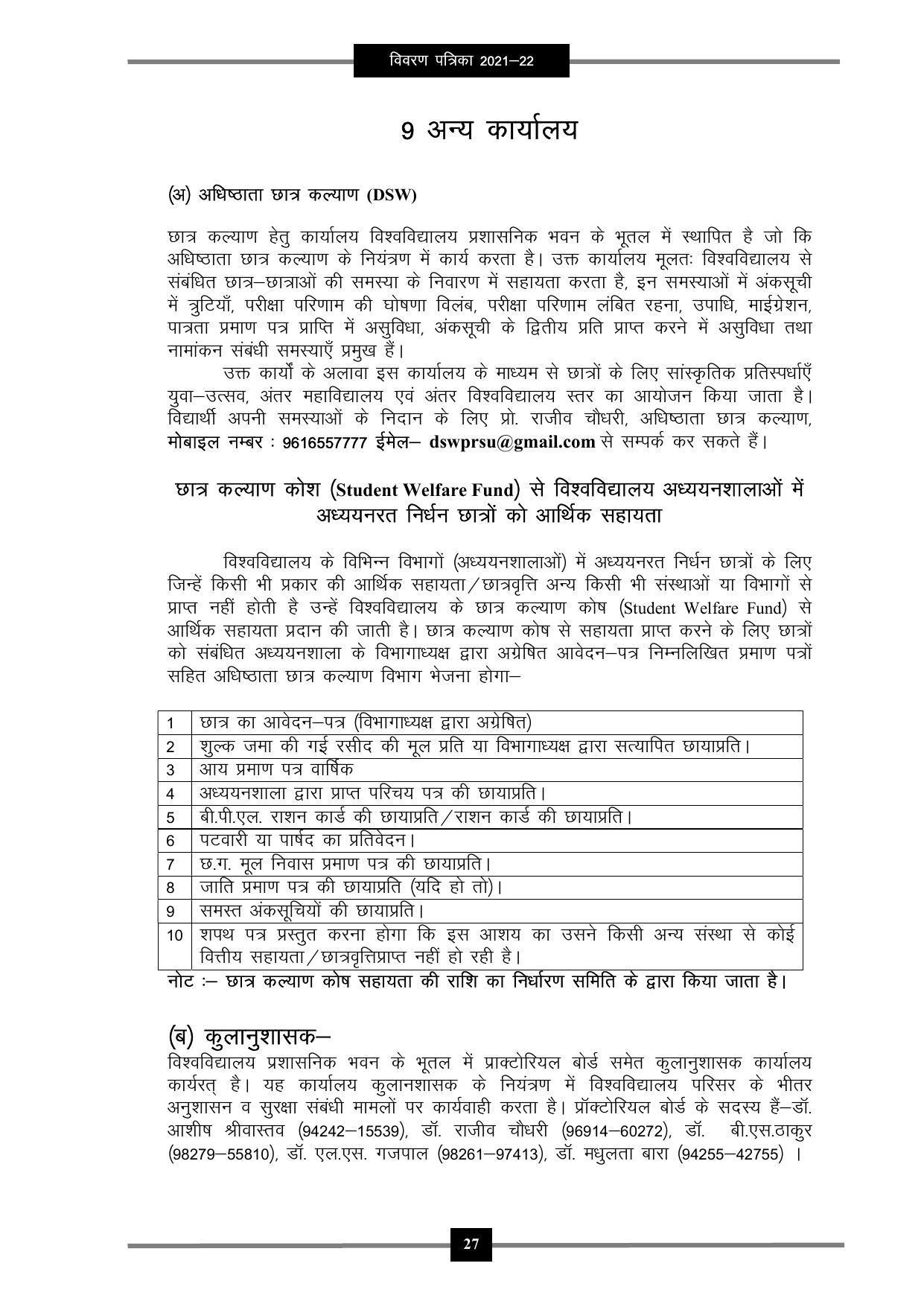 Pandit Ravishankar Shukla University (PRSU), Raipur - 2021 - 22 (Prospectus) - Page 40