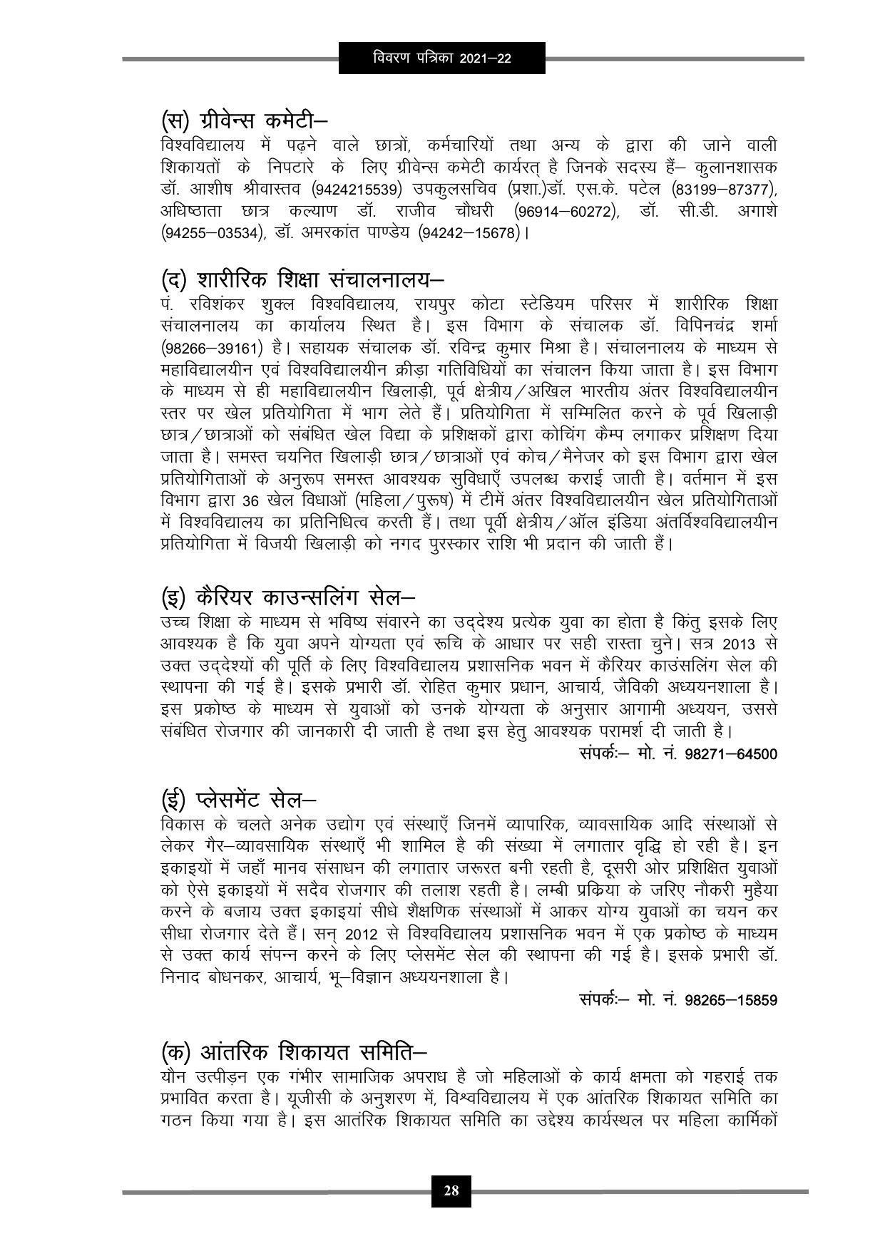 Pandit Ravishankar Shukla University (PRSU), Raipur - 2021 - 22 (Prospectus) - Page 41