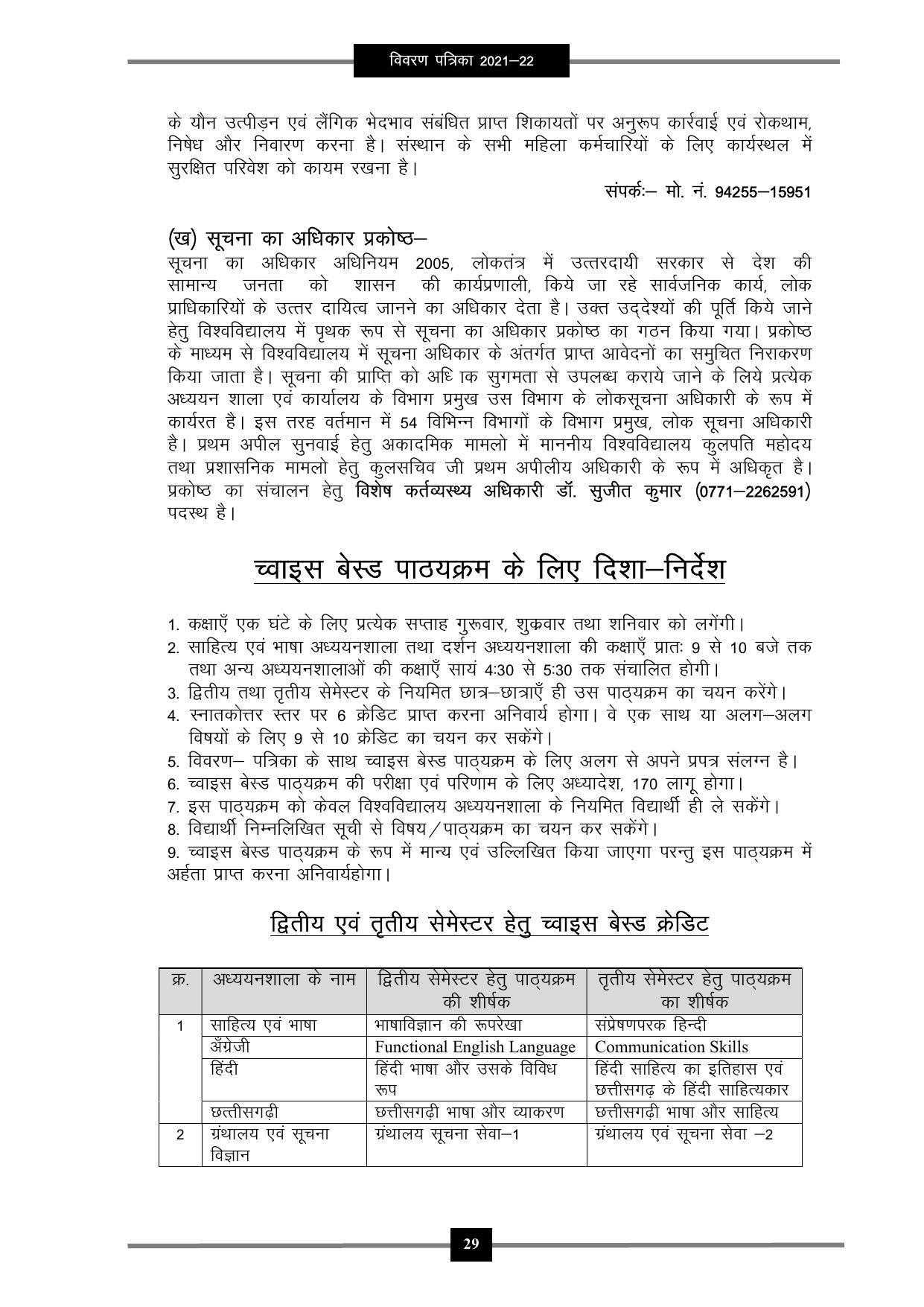 Pandit Ravishankar Shukla University (PRSU), Raipur - 2021 - 22 (Prospectus) - Page 42