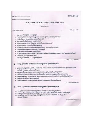 SSUS Entrance Exam MALAYALAM 2018 Question Paper