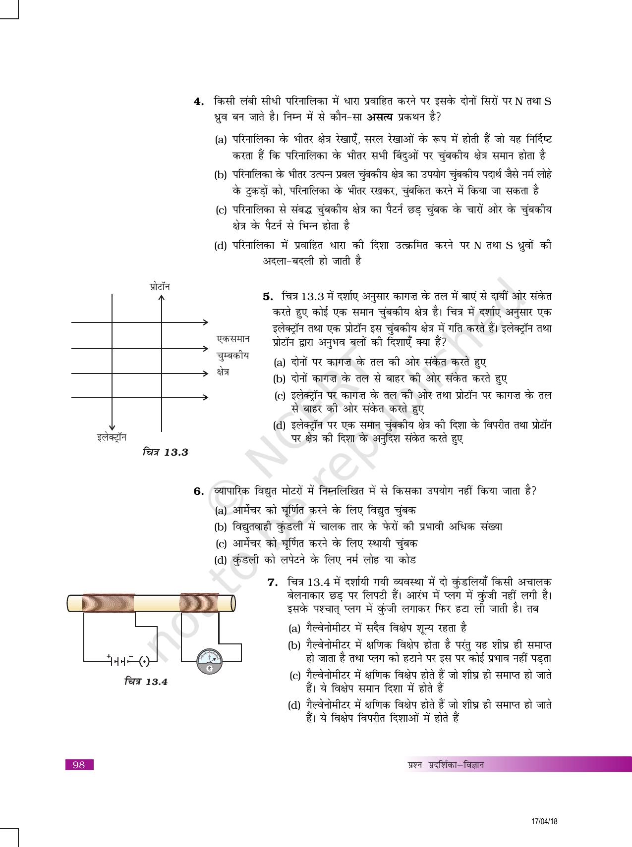 NCERT Exemplar Class 10: विज्ञान यूनिट 13(विद्दुत धरा के चुम्बकीय प्रभाव ) - Page 2