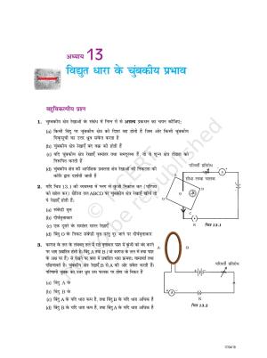 NCERT Exemplar Class 10: विज्ञान यूनिट 13(विद्दुत धरा के चुम्बकीय प्रभाव )