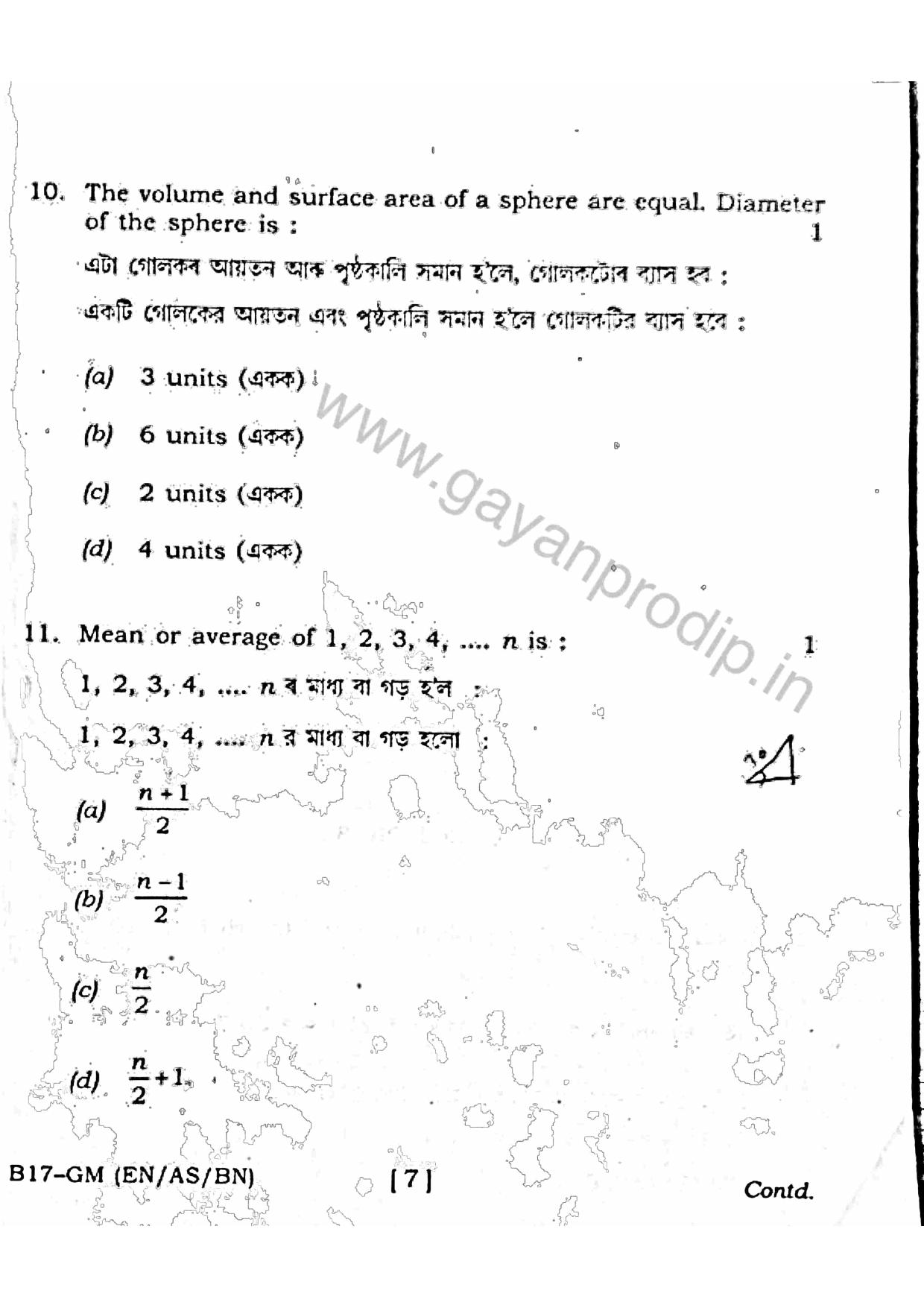 SEBA HSLC General Mathematics Question Paper 2017 - Page 7