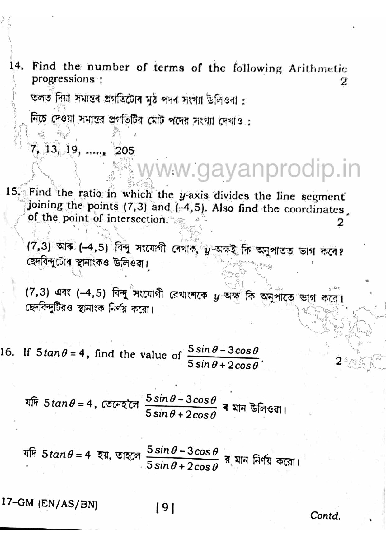 SEBA HSLC General Mathematics Question Paper 2017 - Page 9