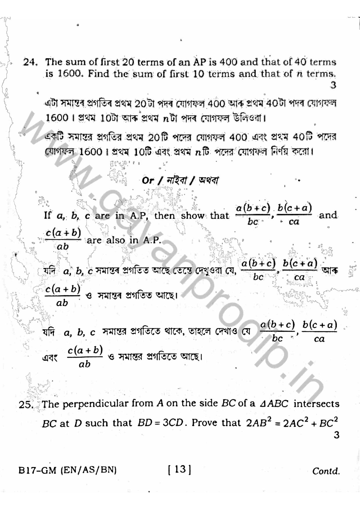 SEBA HSLC General Mathematics Question Paper 2017 - Page 13