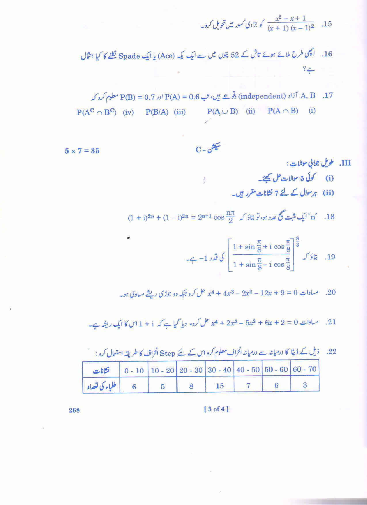 AP Inter 2nd Year Mathematics - IIA(UM) Question Paper September-2021 - Page 3