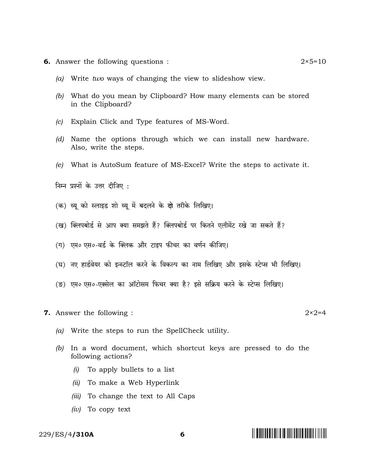 NIOS 2023 Class 10 Data Entry Operations (ES) Question Paper - Page 6