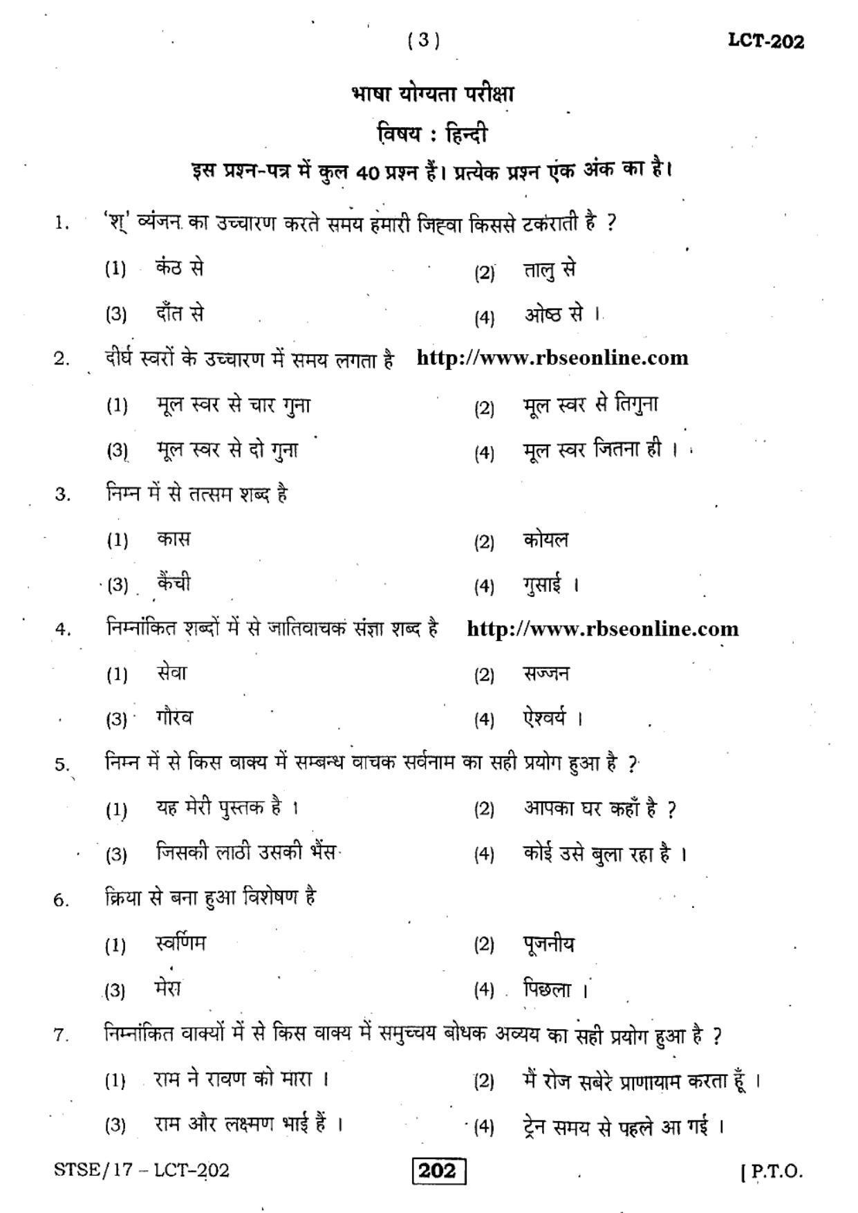 Rajasthan Board PDU-STSE Class 12 (Language Comprehension Test) Question Papers 2017 - Page 3