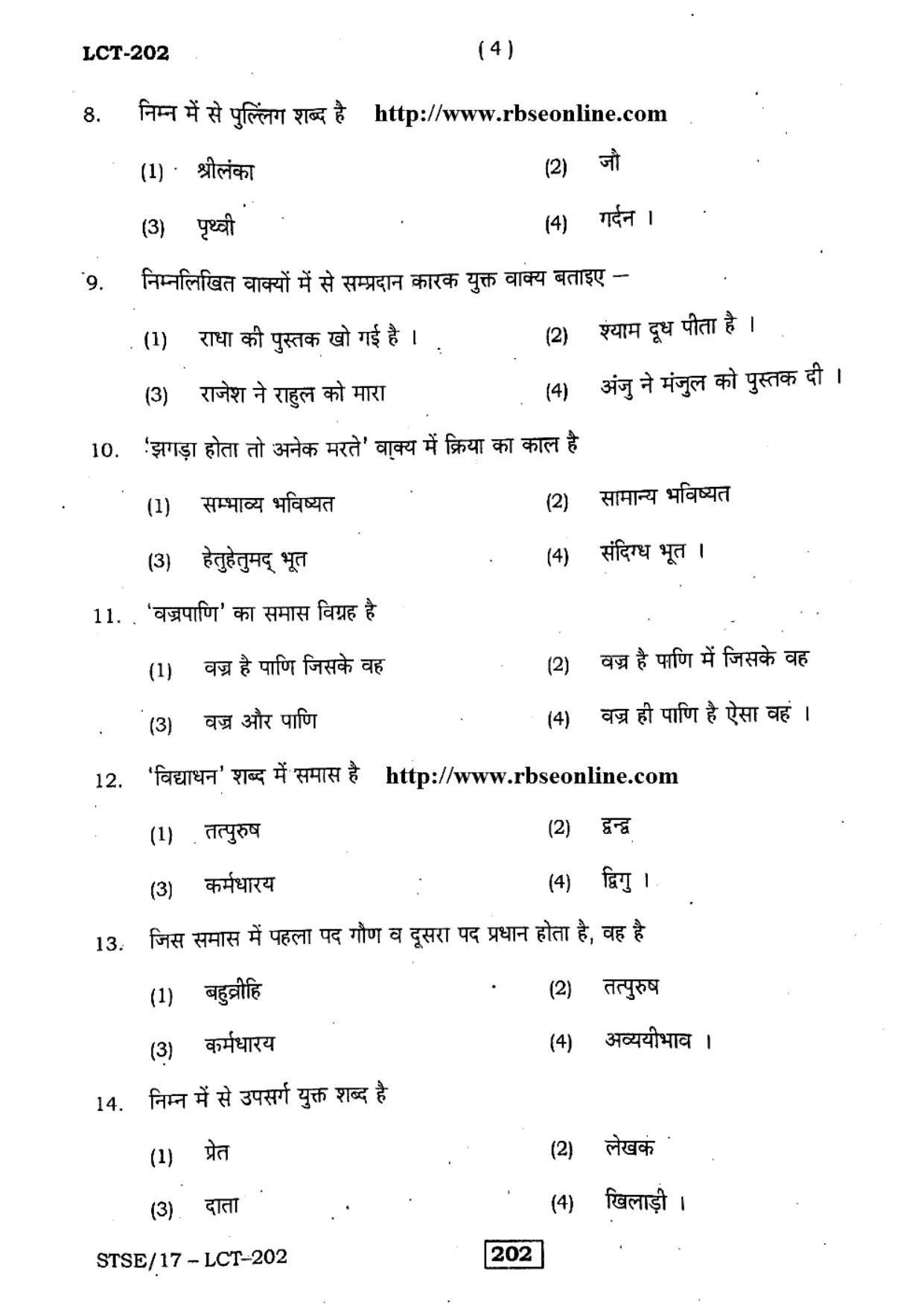 Rajasthan Board PDU-STSE Class 12 (Language Comprehension Test) Question Papers 2017 - Page 4