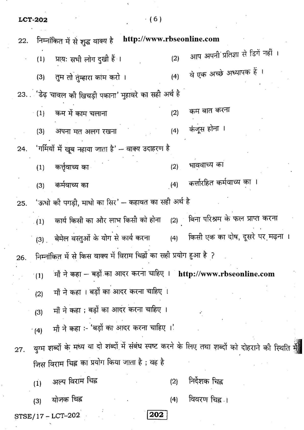 Rajasthan Board PDU-STSE Class 12 (Language Comprehension Test) Question Papers 2017 - Page 6