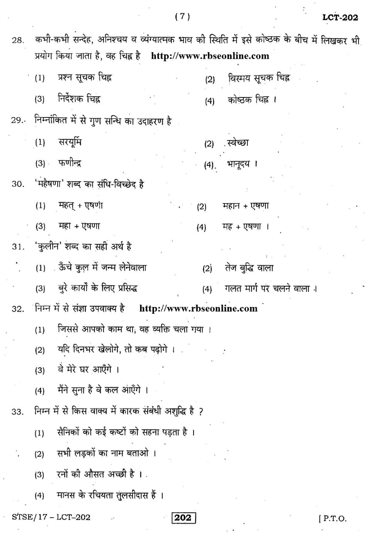 Rajasthan Board PDU-STSE Class 12 (Language Comprehension Test) Question Papers 2017 - Page 7