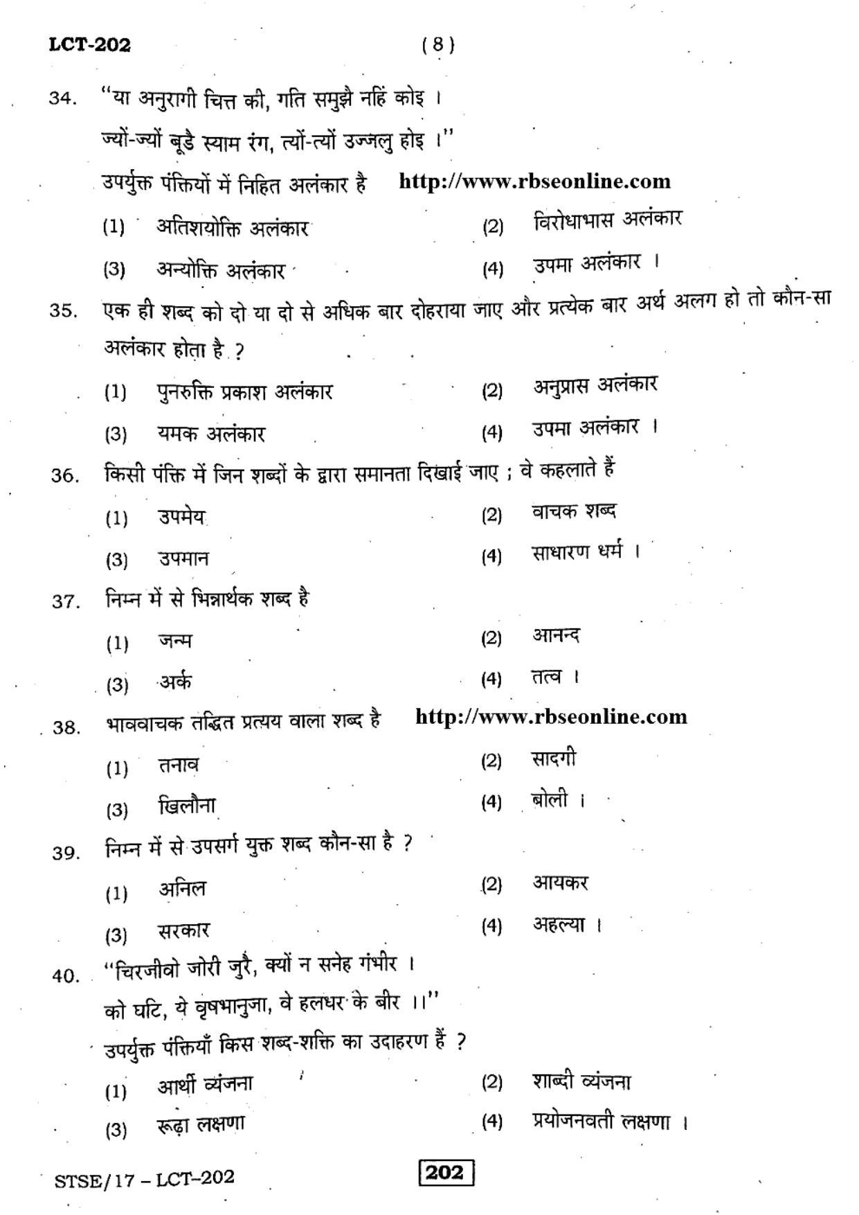 Rajasthan Board PDU-STSE Class 12 (Language Comprehension Test) Question Papers 2017 - Page 8