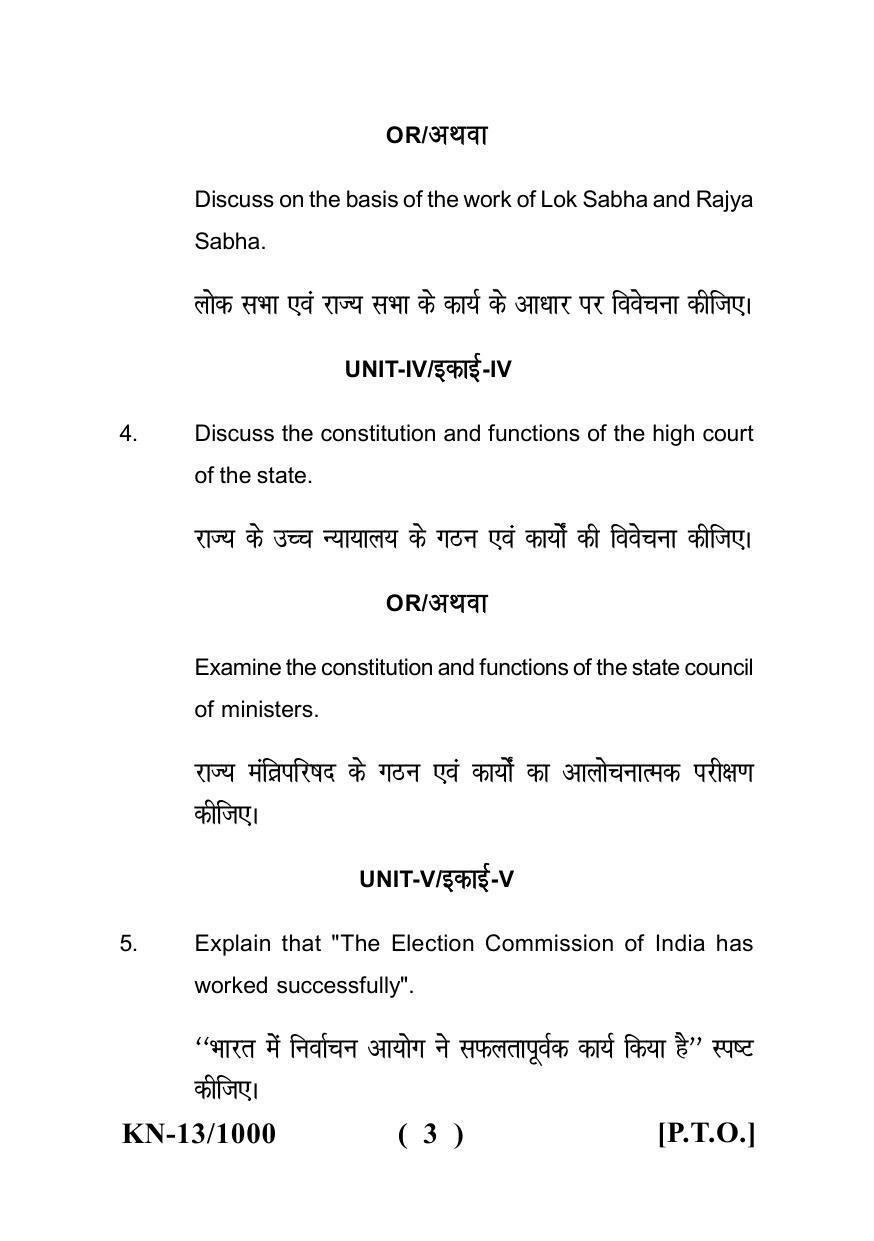 Sarguja University Question Paper - 2022 :  B.A. Part One  (10+2+3) 3 Y DC Political Science Paper II - Page 3