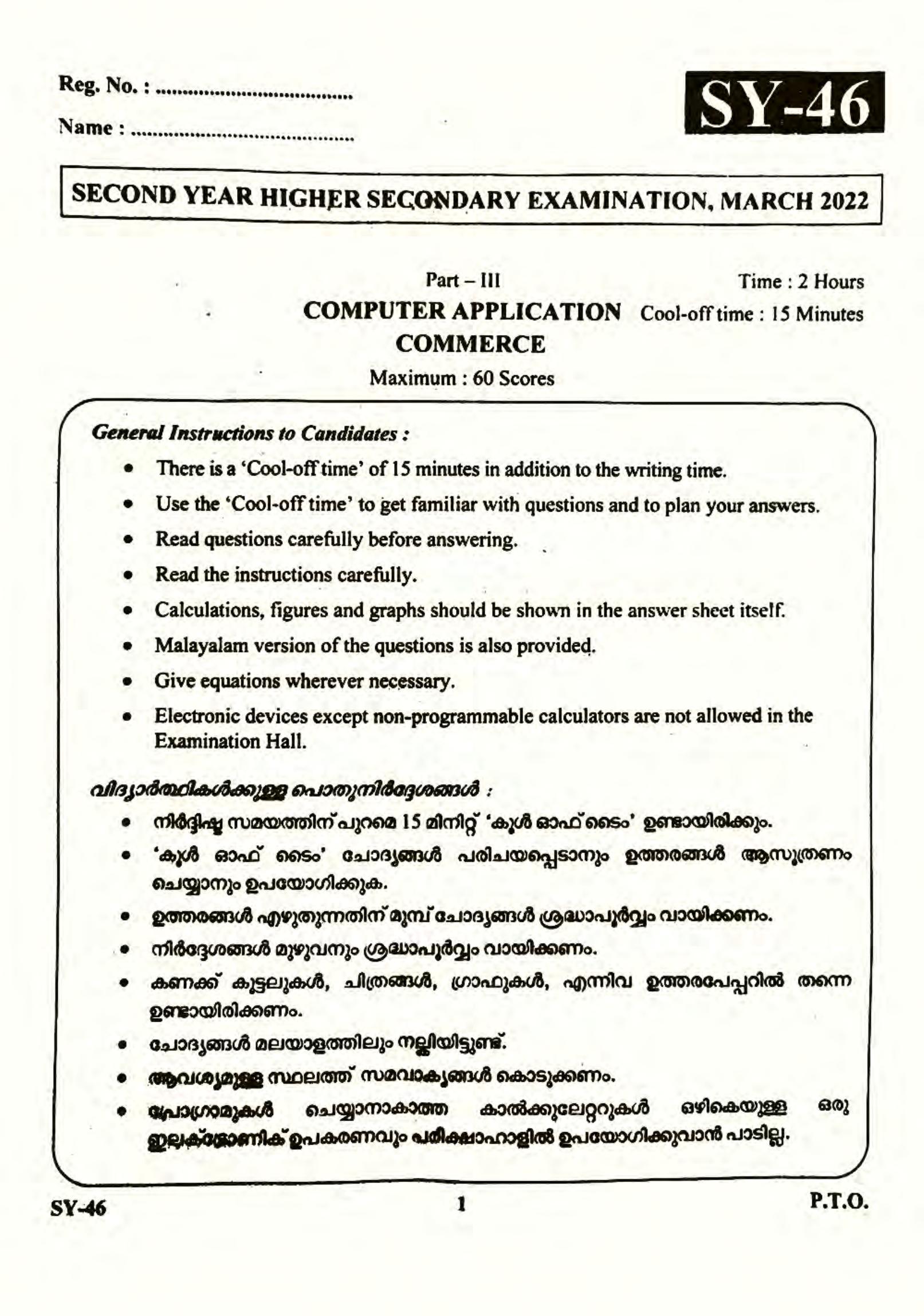  Kerala Plus Two 2022 Computer Application (Commerce) Question Paper - Page 1