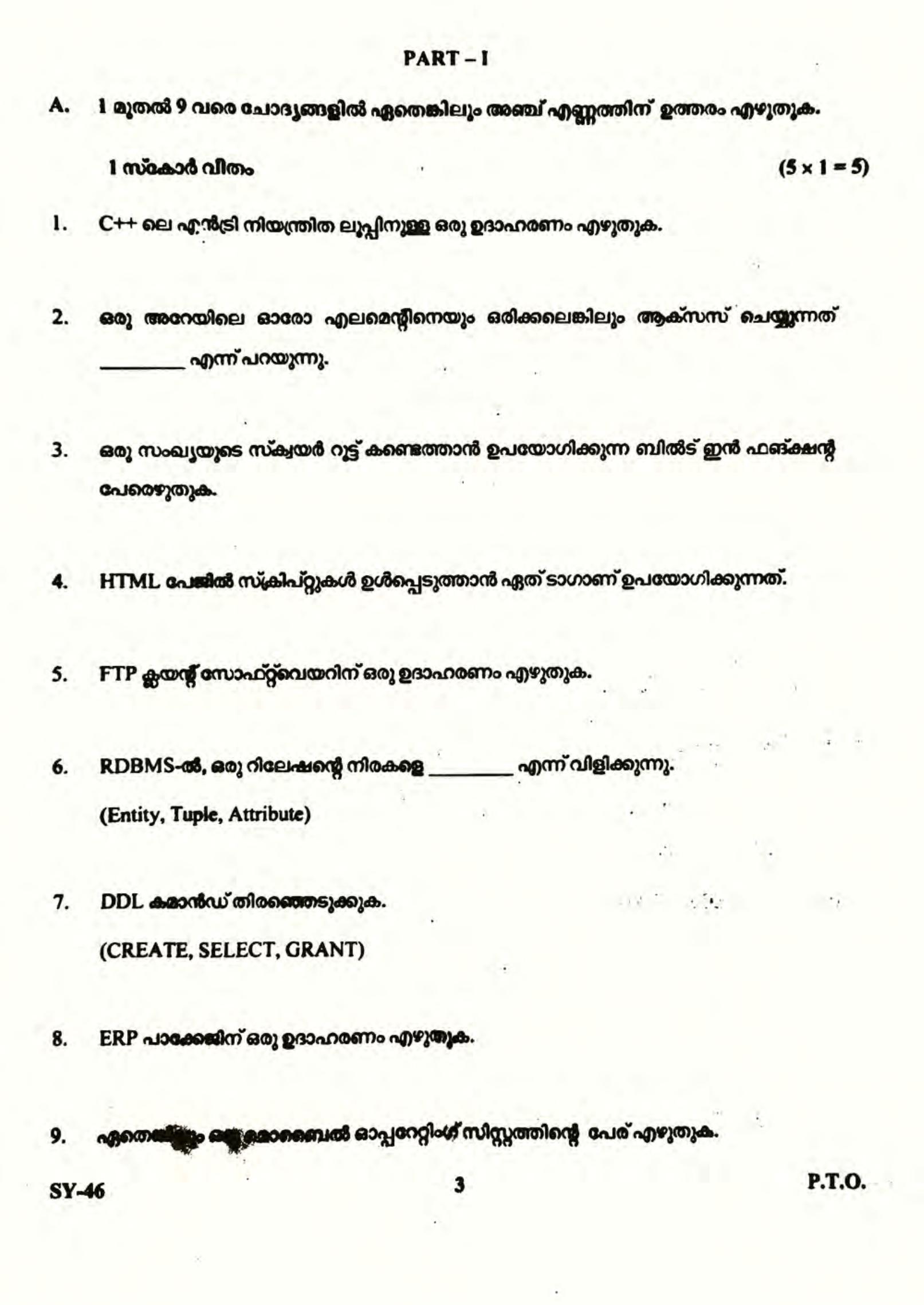  Kerala Plus Two 2022 Computer Application (Commerce) Question Paper - Page 3