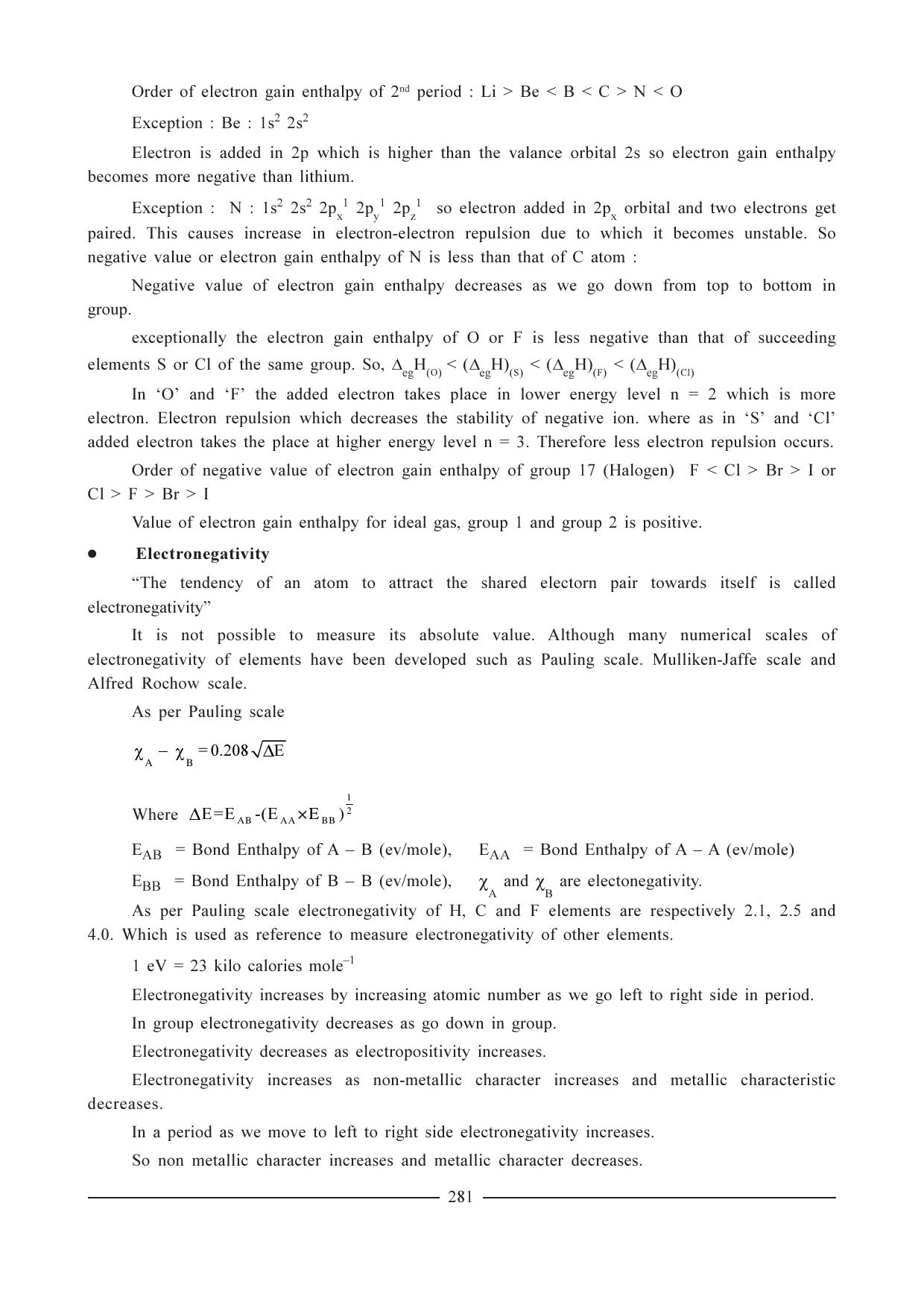 GSEB HSC Chemistry Question Paper (English Medium)- Chapter 11 - Page 7