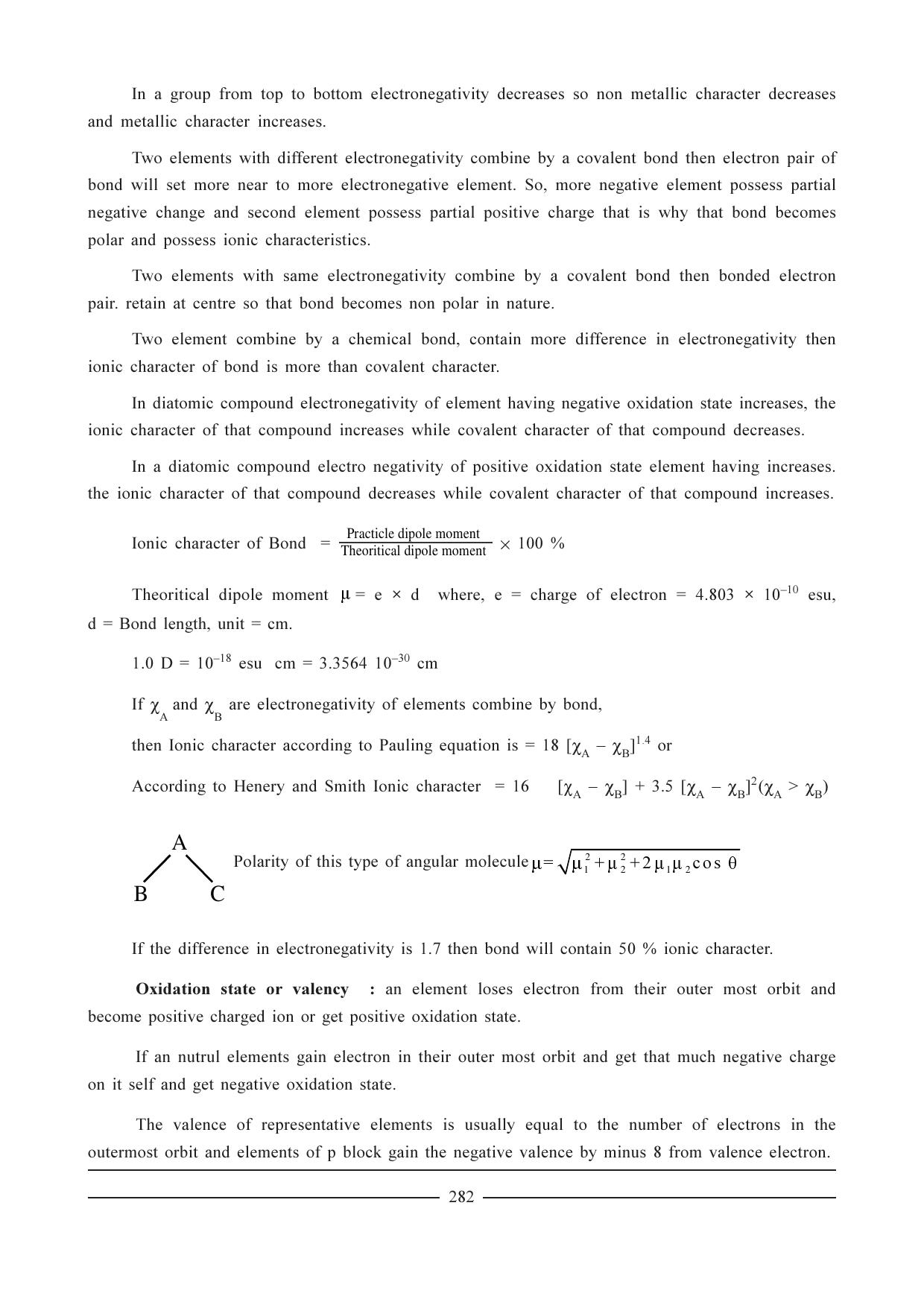 GSEB HSC Chemistry Question Paper (English Medium)- Chapter 11 - Page 8