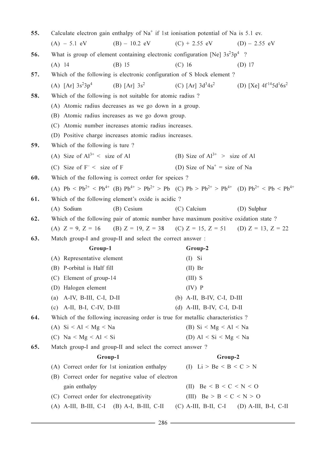GSEB HSC Chemistry Question Paper (English Medium)- Chapter 11 - Page 12
