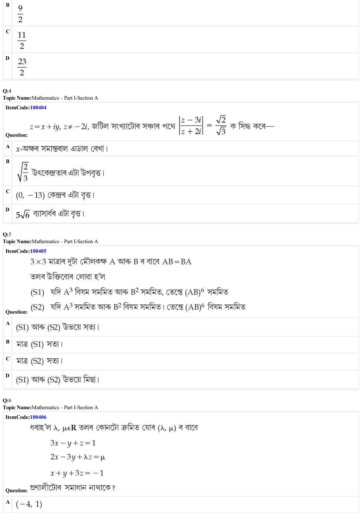JEE Mains 2022: B Arch & B Planning Assamese (Shift 1) 23-06-2022 Question Paper - Page 2