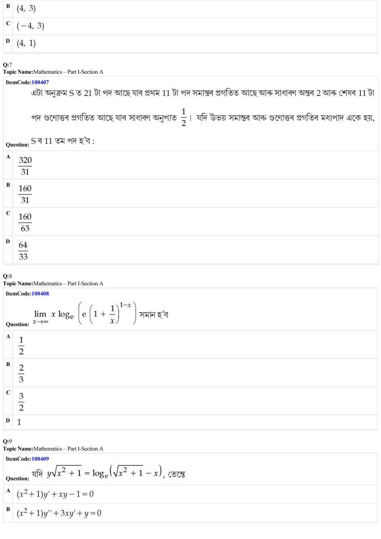 JEE Mains 2022: B Arch & B Planning Assamese (Shift 1) 23-06-2022 Question Paper - Page 3