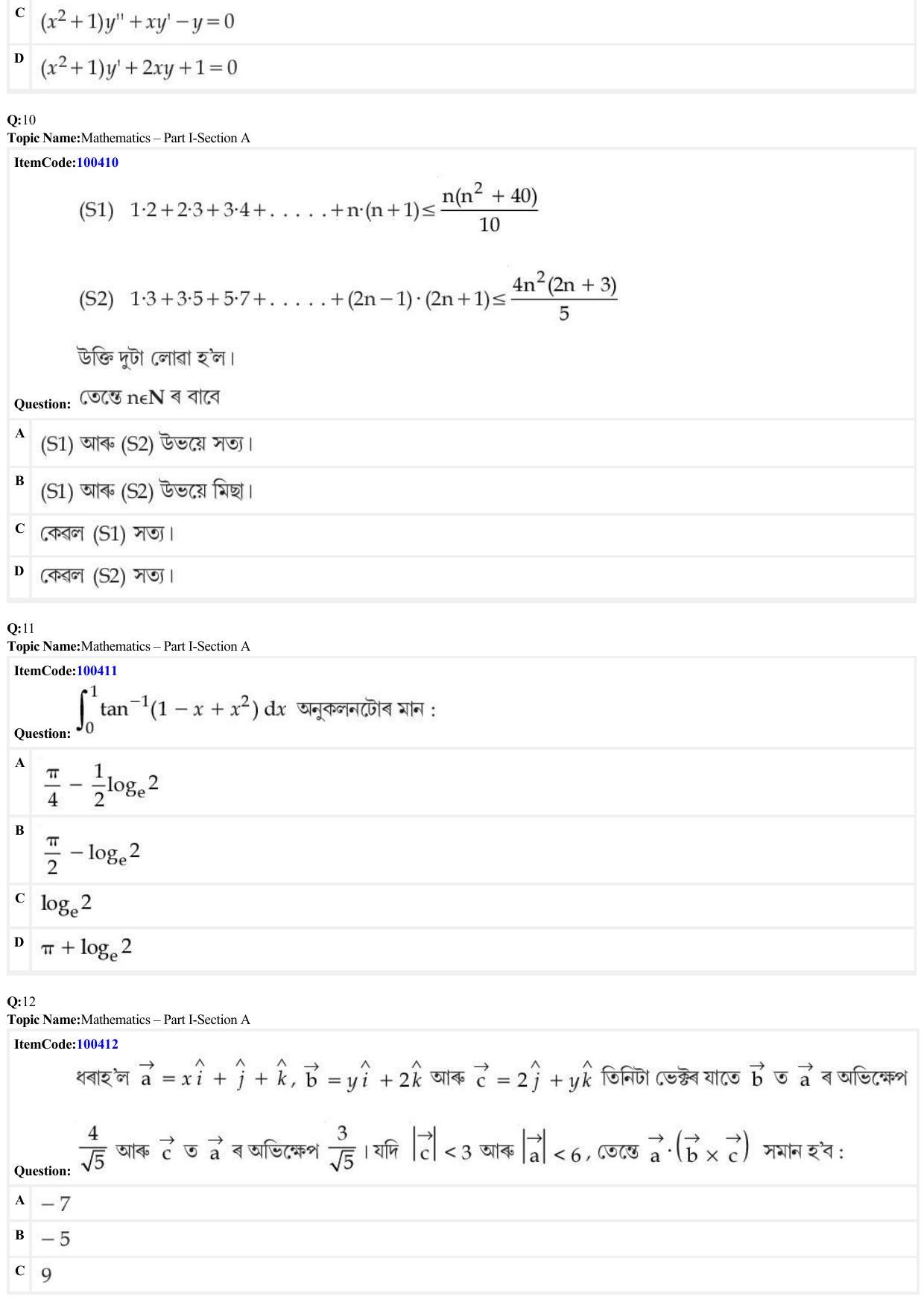 JEE Mains 2022: B Arch & B Planning Assamese (Shift 1) 23-06-2022 Question Paper - Page 4
