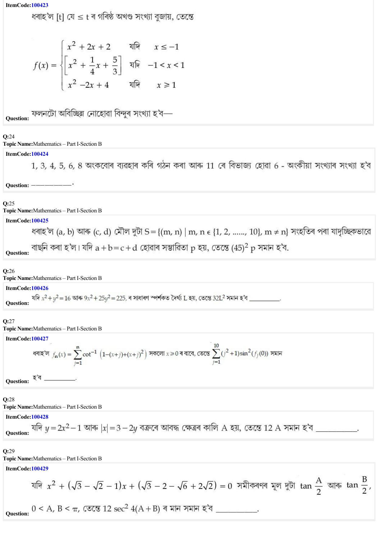 JEE Mains 2022: B Arch & B Planning Assamese (Shift 1) 23-06-2022 Question Paper - Page 8