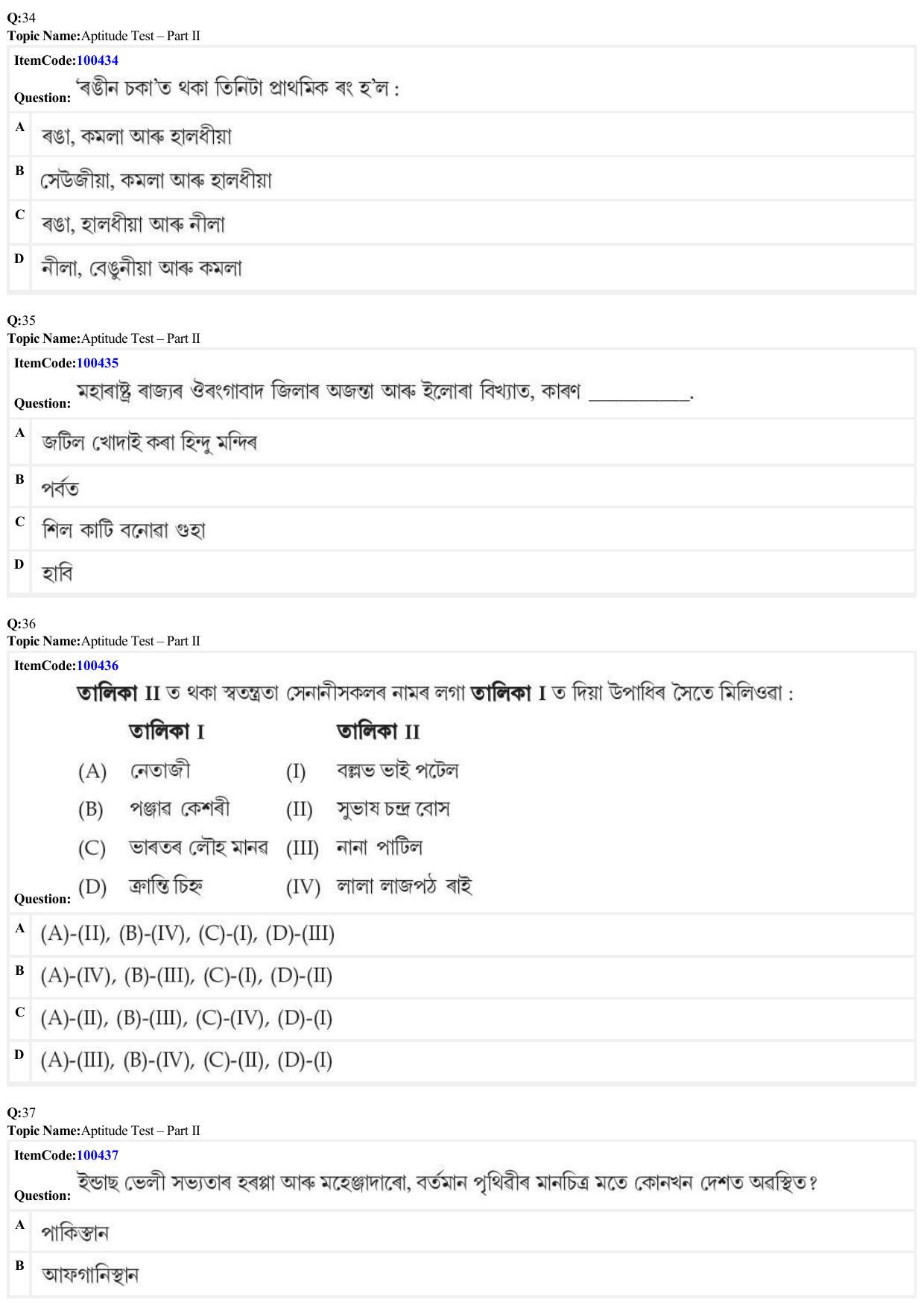 JEE Mains 2022: B Arch & B Planning Assamese (Shift 1) 23-06-2022 Question Paper - Page 10