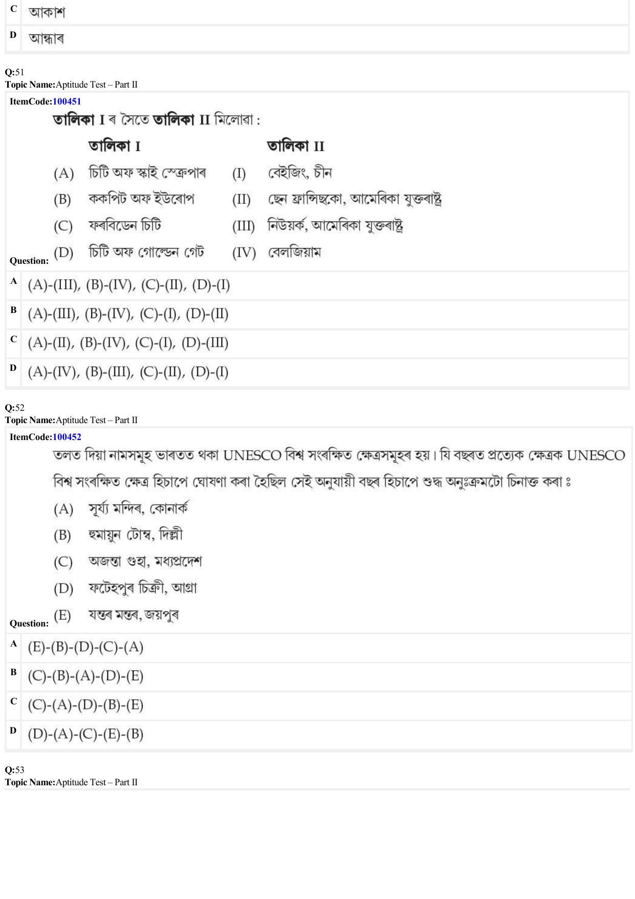 JEE Mains 2022: B Arch & B Planning Assamese (Shift 1) 23-06-2022 Question Paper - Page 14