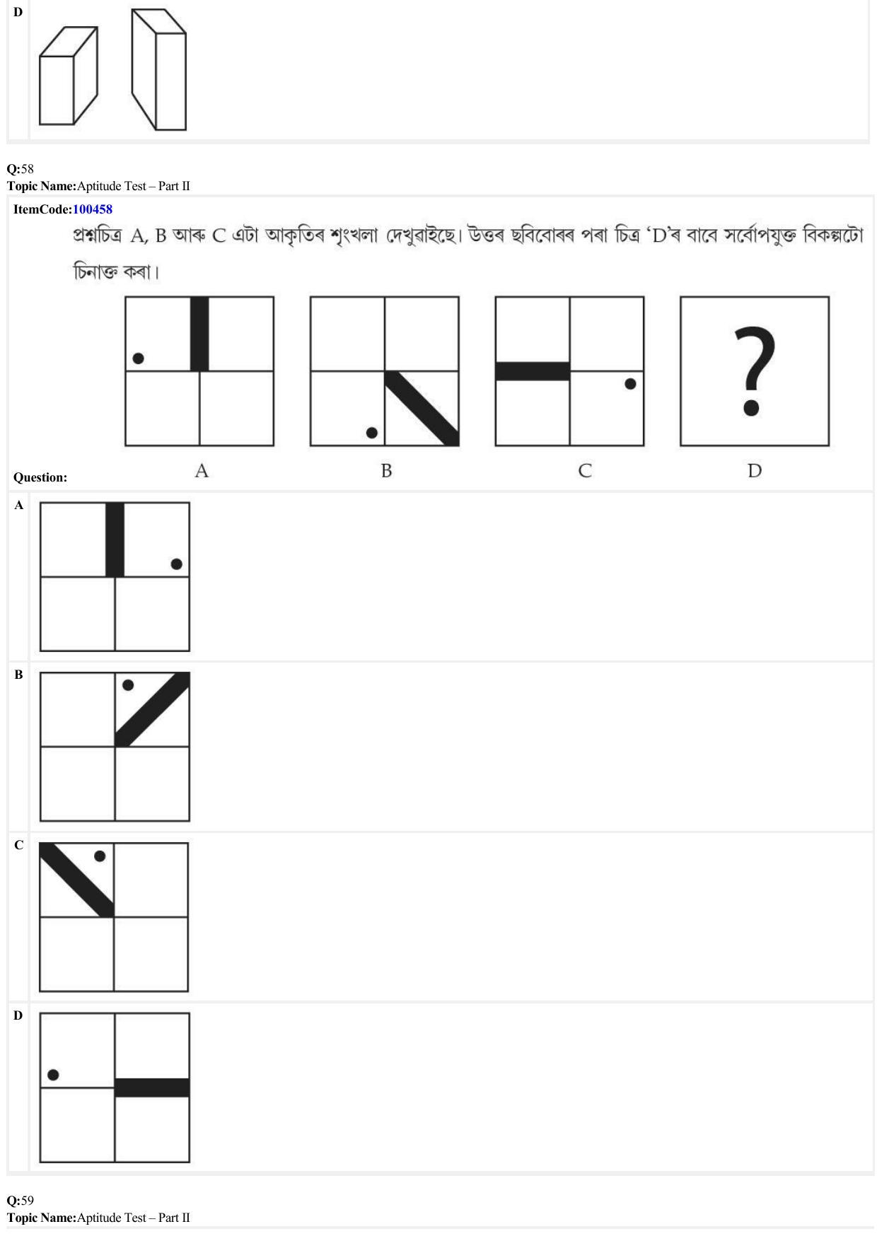 JEE Mains 2022: B Arch & B Planning Assamese (Shift 1) 23-06-2022 Question Paper - Page 17