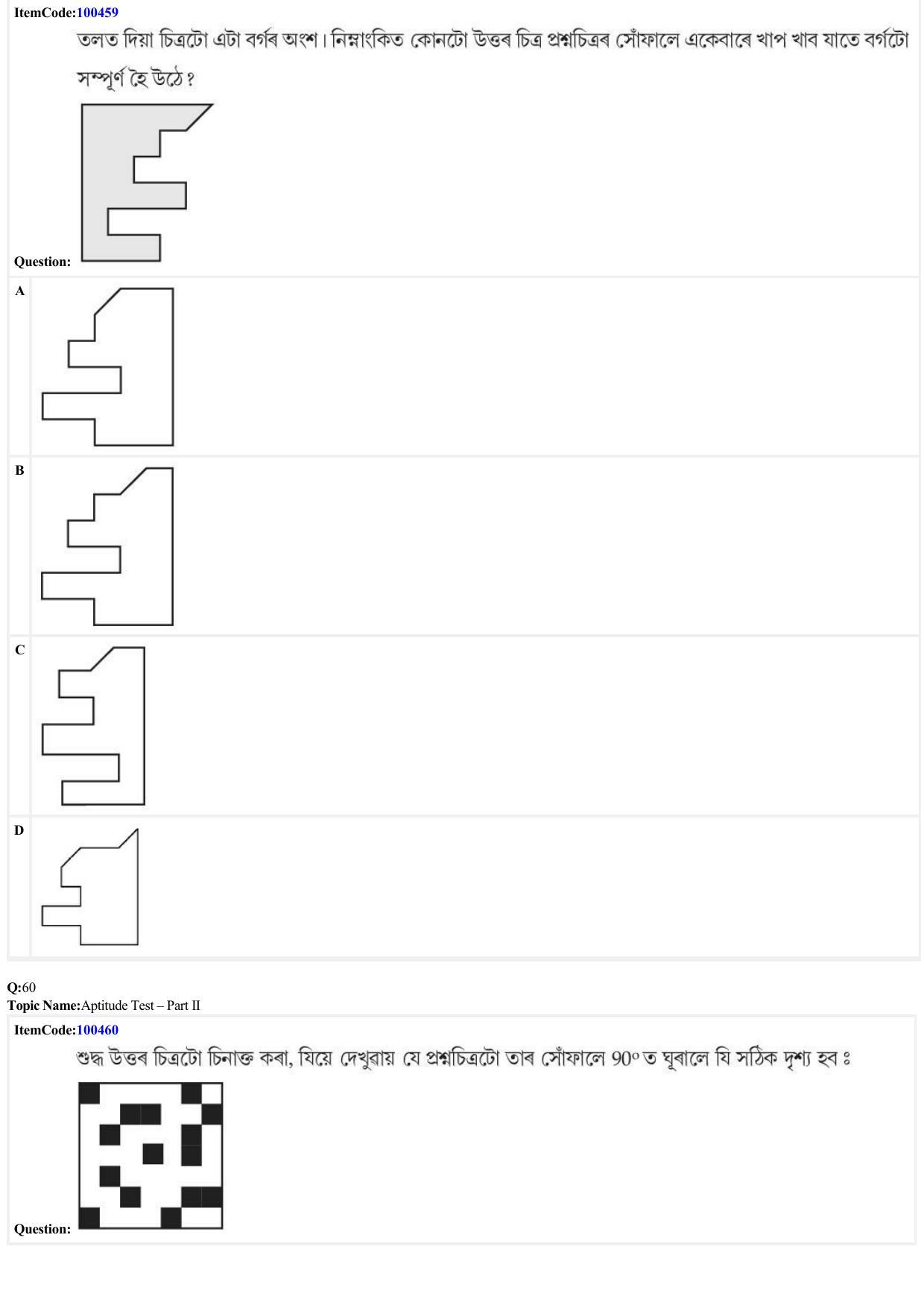 JEE Mains 2022: B Arch & B Planning Assamese (Shift 1) 23-06-2022 Question Paper - Page 18