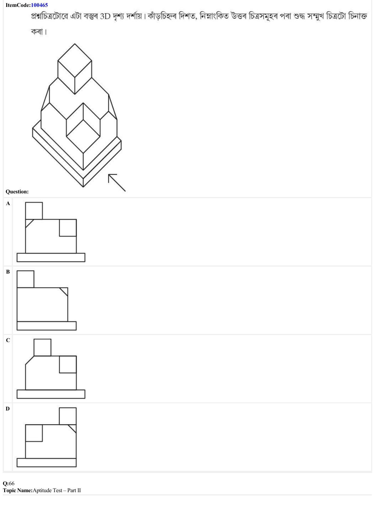 JEE Mains 2022: B Arch & B Planning Assamese (Shift 1) 23-06-2022 Question Paper - Page 23
