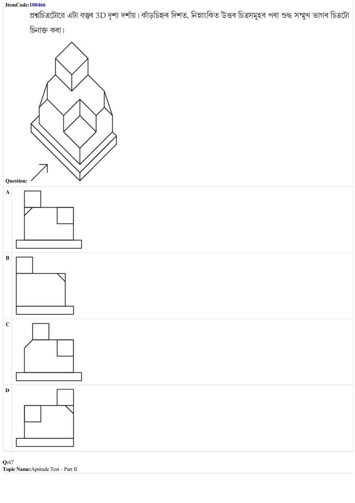 JEE Mains 2022: B Arch & B Planning Assamese (Shift 1) 23-06-2022 Question Paper - Page 24