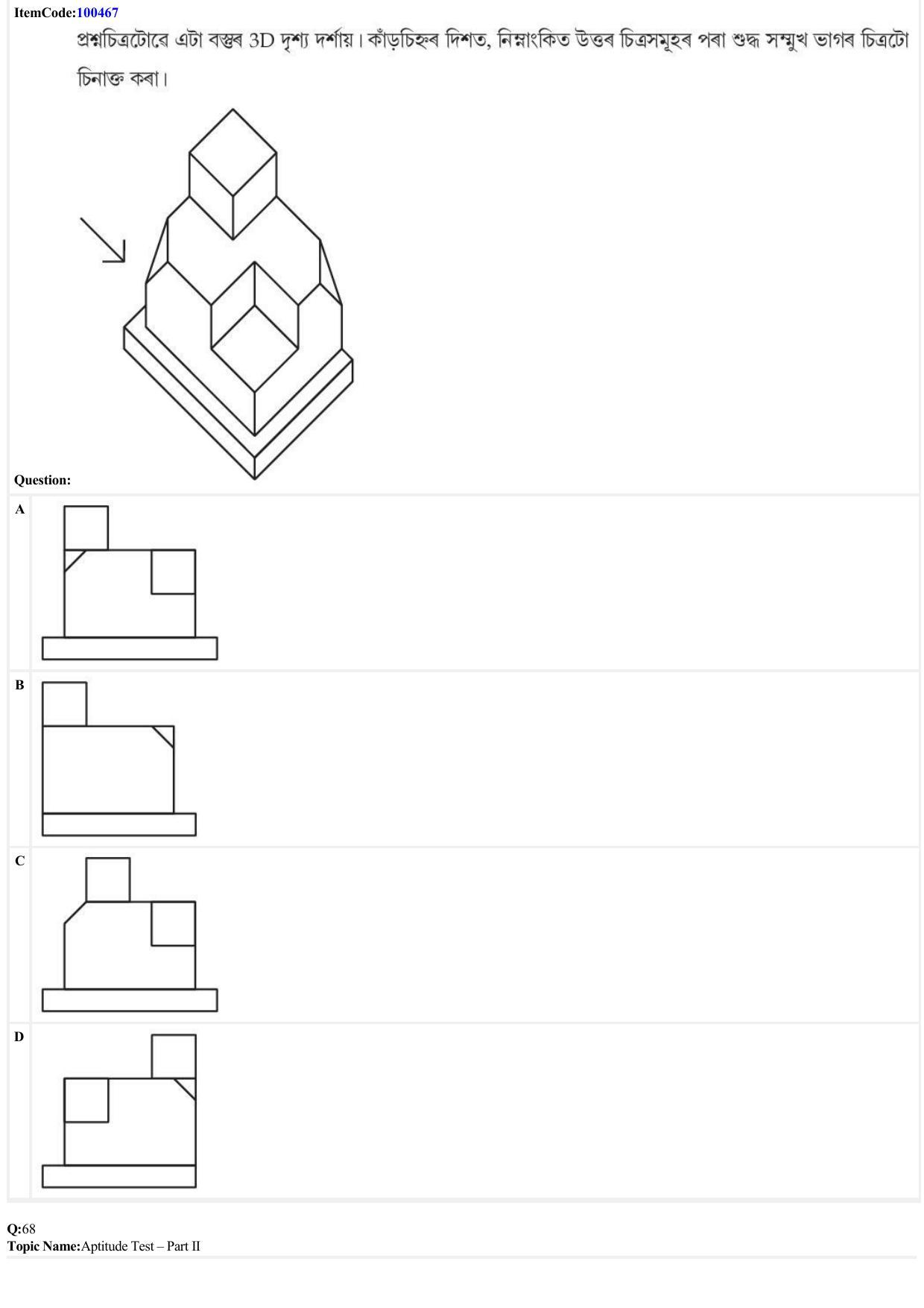JEE Mains 2022: B Arch & B Planning Assamese (Shift 1) 23-06-2022 Question Paper - Page 25
