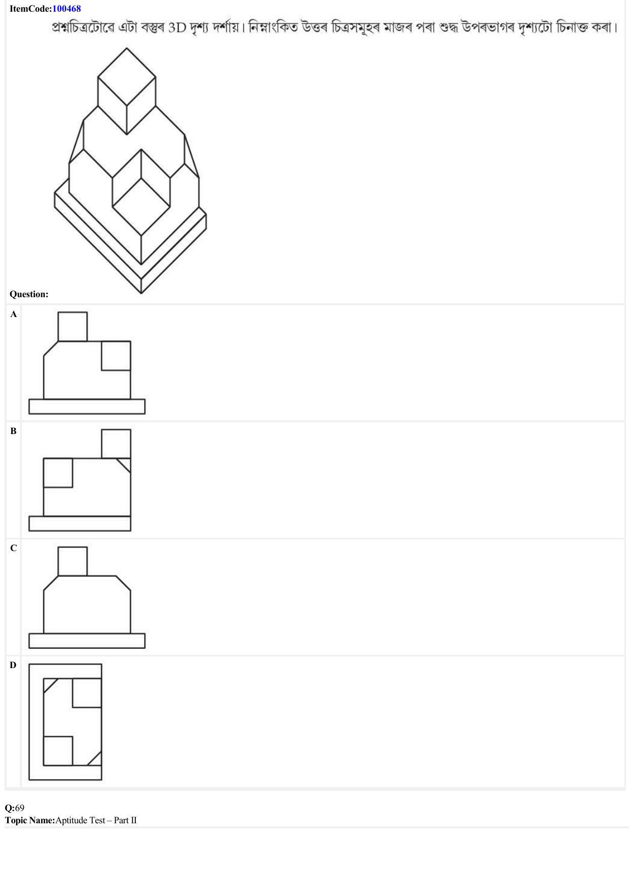 JEE Mains 2022: B Arch & B Planning Assamese (Shift 1) 23-06-2022 Question Paper - Page 26