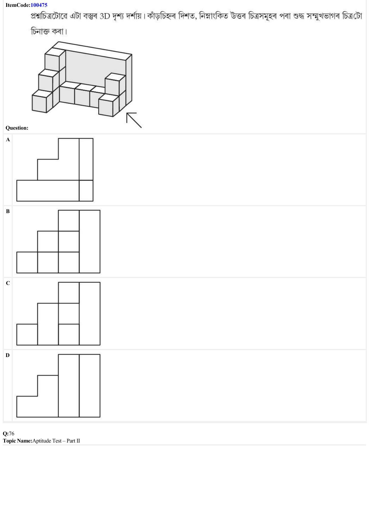JEE Mains 2022: B Arch & B Planning Assamese (Shift 1) 23-06-2022 Question Paper - Page 32
