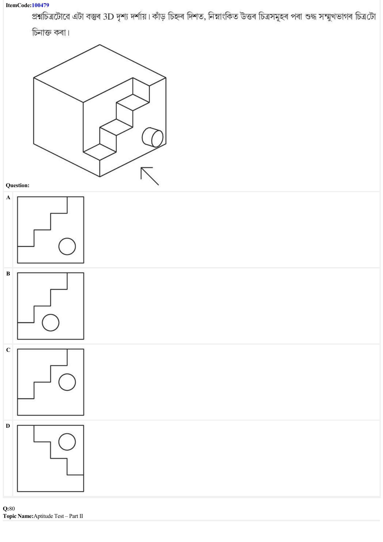 JEE Mains 2022: B Arch & B Planning Assamese (Shift 1) 23-06-2022 Question Paper - Page 36