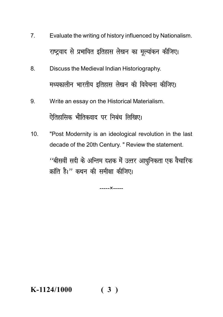 Sarguja University Question Paper - 2022 :   M.A. (Previous) History - Historiographic Concept, Methods & Tools Paper I - Page 3
