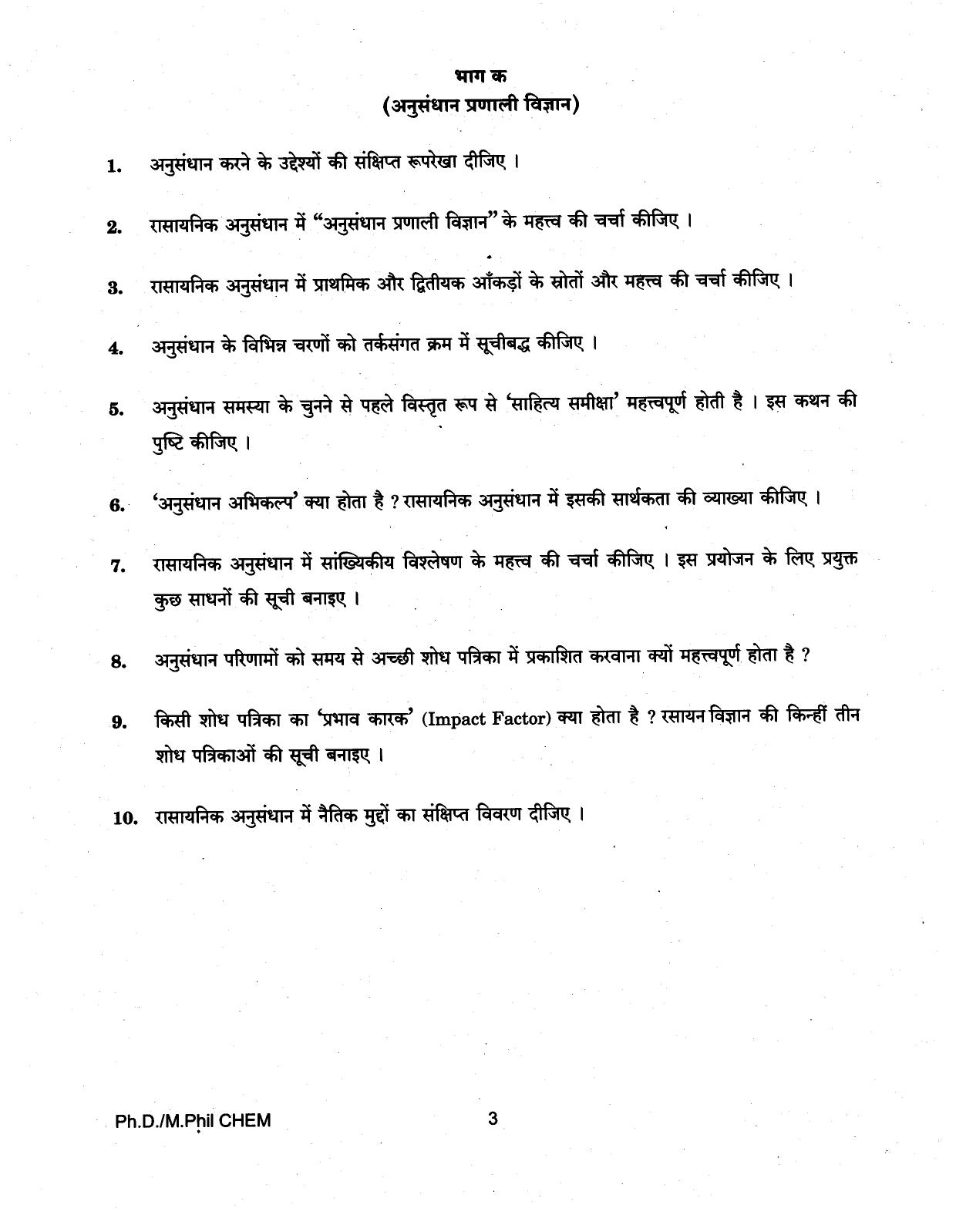 IGNOU PhD Entrance Test Ph./.M.Phil (Chemistry) 2018 Question Paper - Page 3