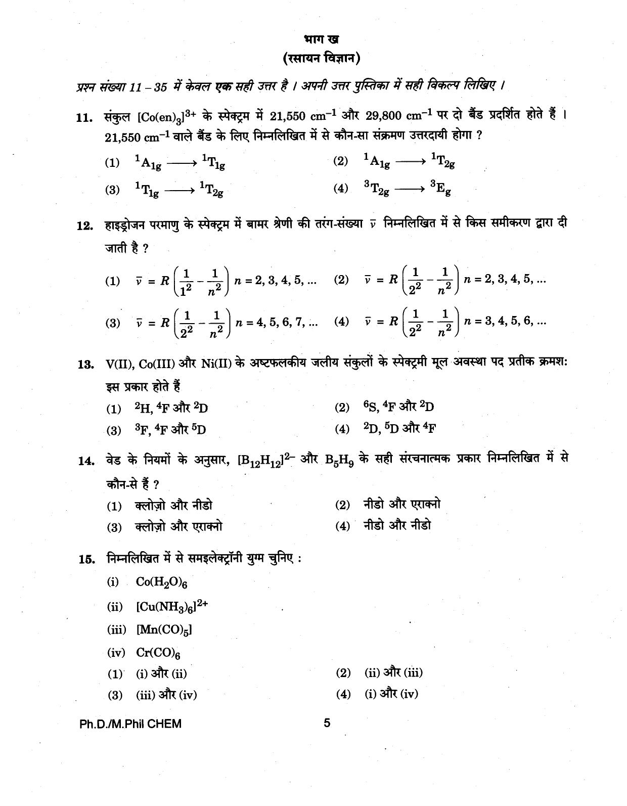 IGNOU PhD Entrance Test Ph./.M.Phil (Chemistry) 2018 Question Paper - Page 5