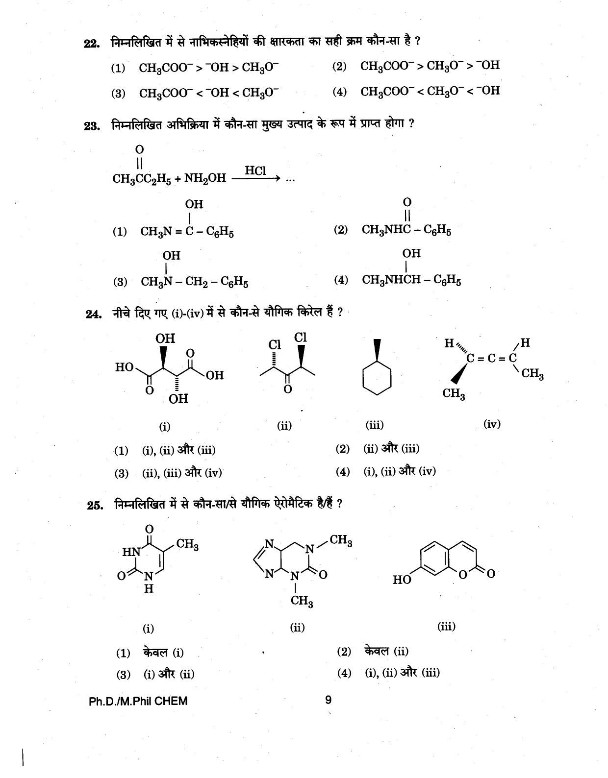 IGNOU PhD Entrance Test Ph./.M.Phil (Chemistry) 2018 Question Paper - Page 9
