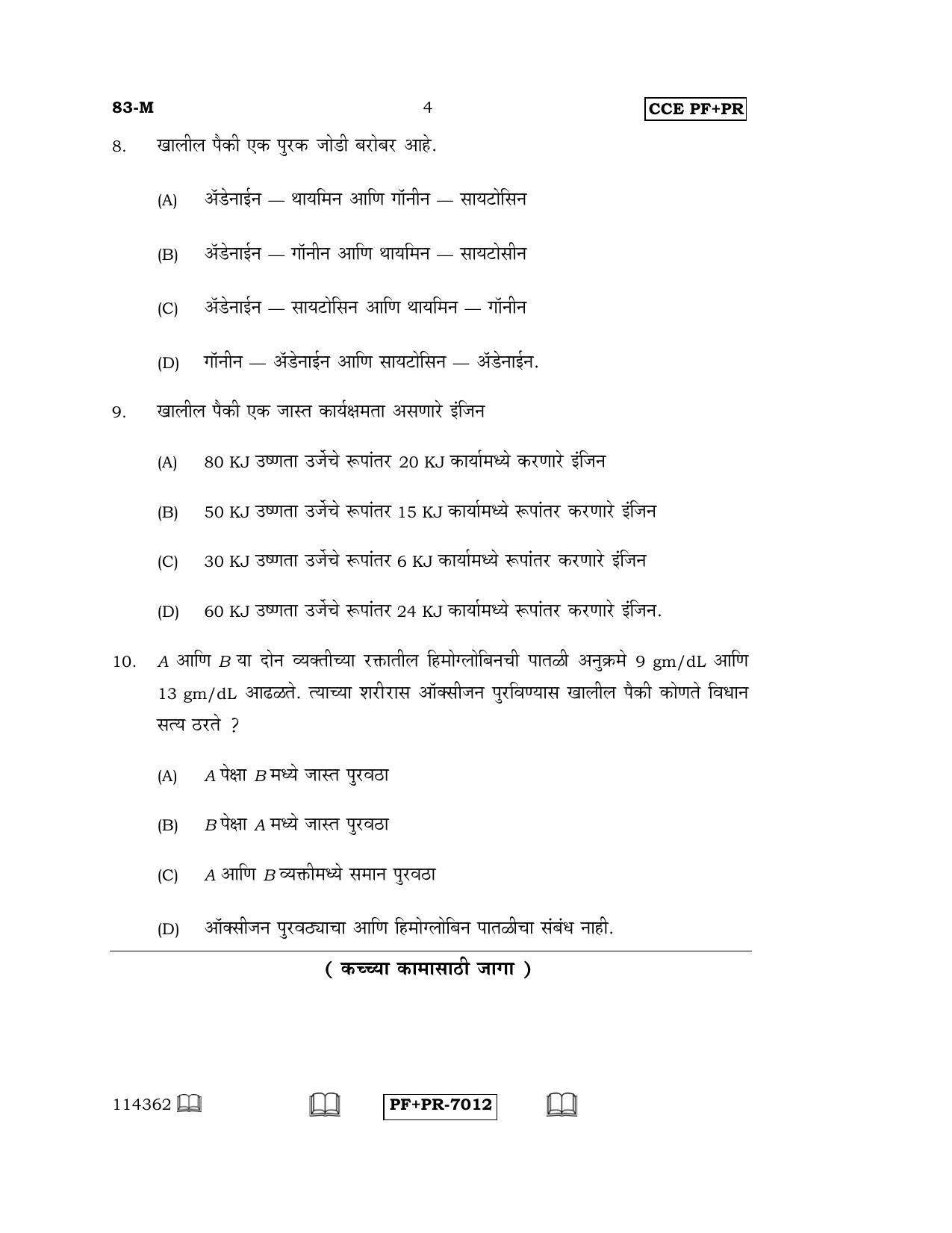 Karnataka SSLC Science (MARATHI Medium) - 83-M CCE PF_PR_s5 April 2016 Question Paper - Page 4